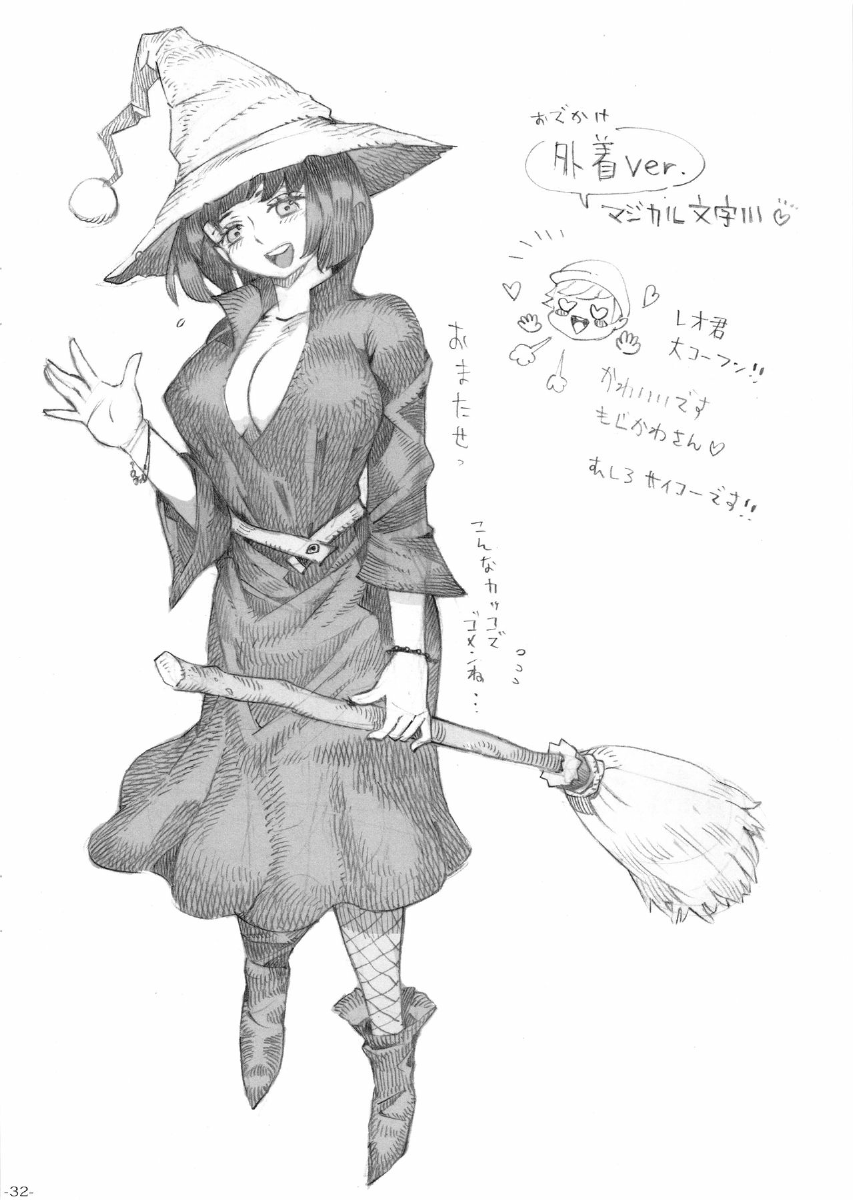 Đọc truyện hentai Kết thúc của một phù thủy . - Chap 1 : Vị khách bất ngờ !