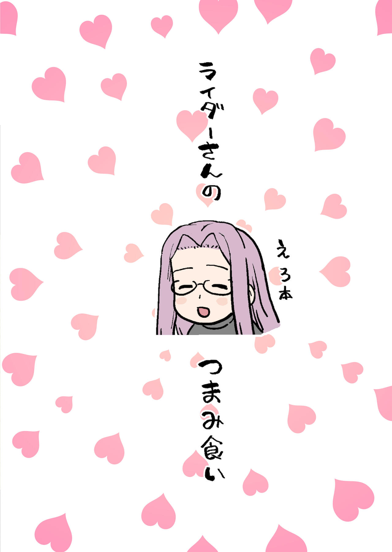 Đọc truyện hentai Rider-san vụng trộm - Oneshot