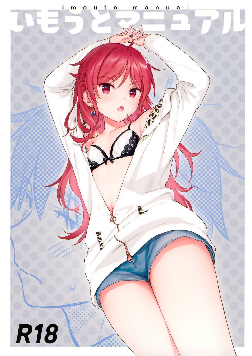 Đọc truyện hentai Imouto Manual (Qualidea Code) - Oneshot