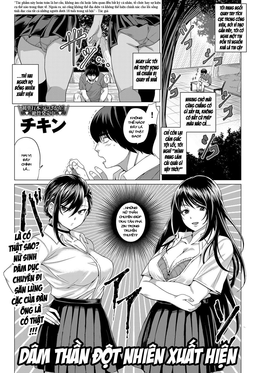 Đọc truyện hentai Dâm thần xuất hiện - Oneshot