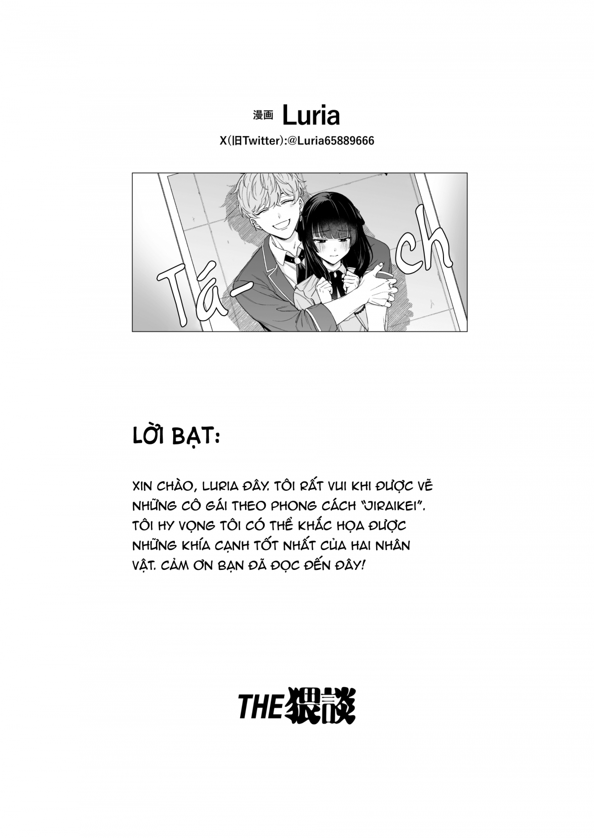 Đọc truyện hentai Cuối cùng cũng tới lượt tôi được âu yếm bởi oshi của mình - Oneshot