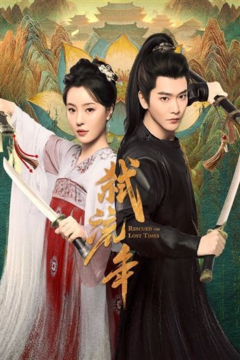 Thí Lưu Niên
