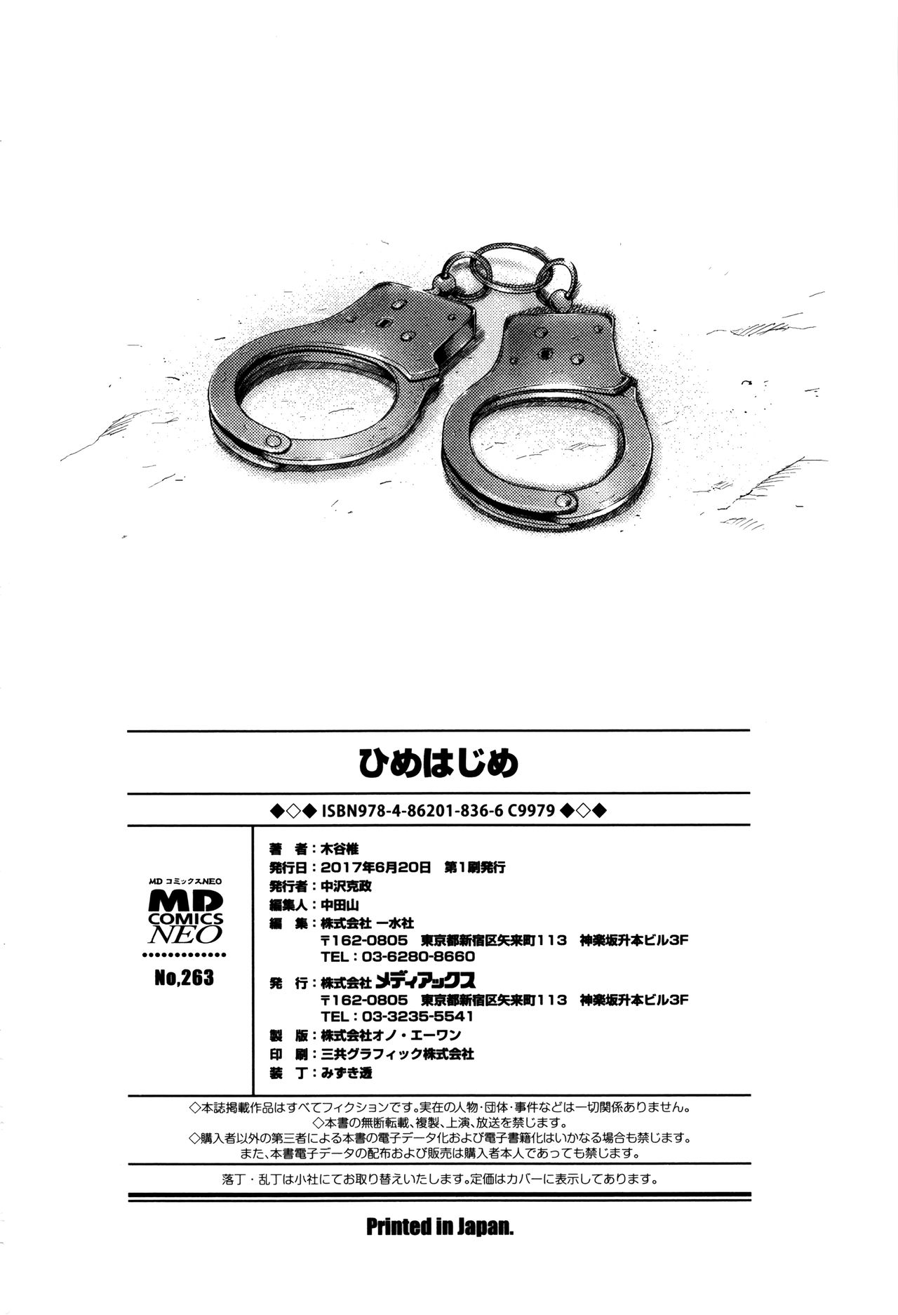 Đọc truyện hentai Hime Hajime - Chap 10 - End