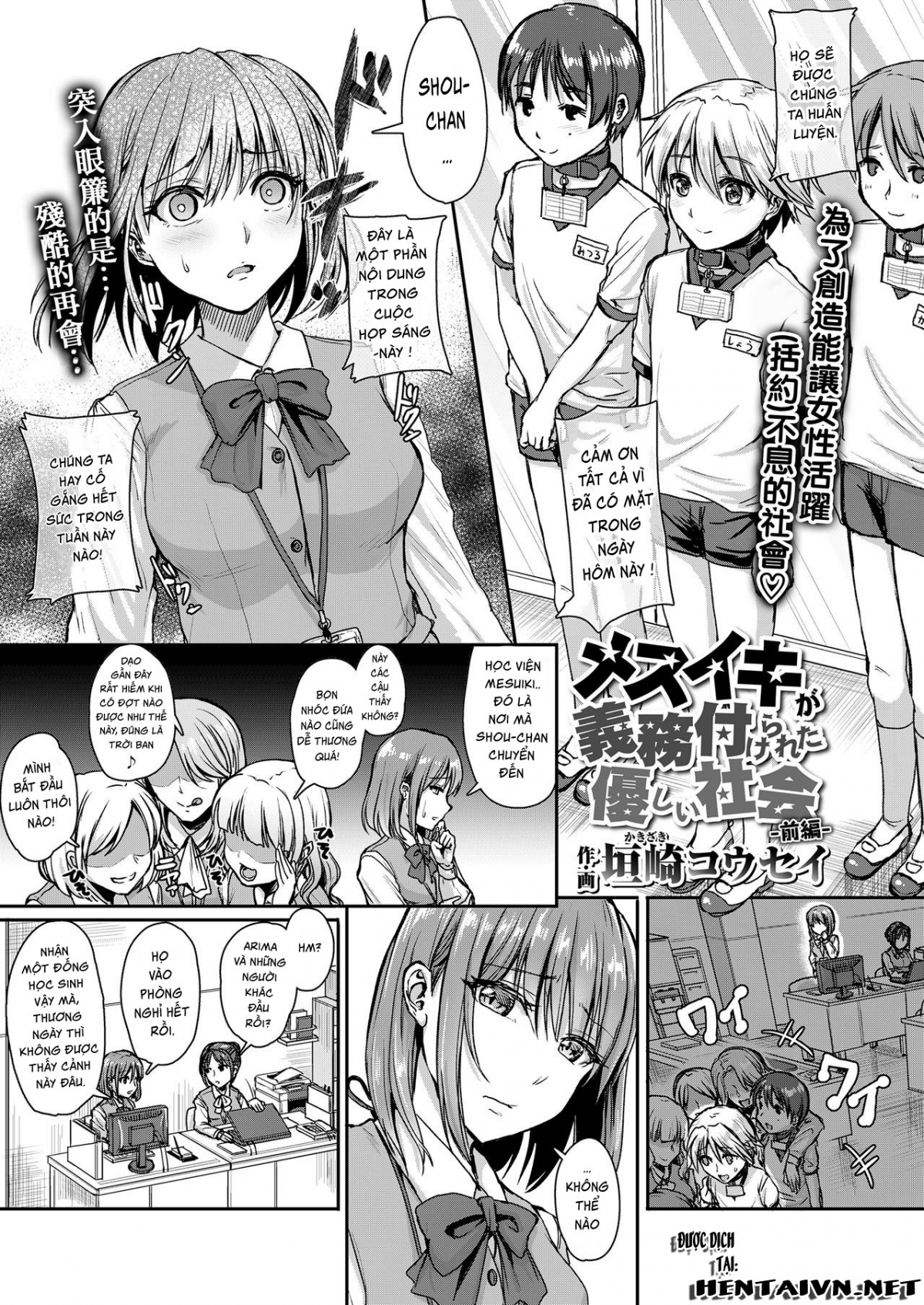 Đọc truyện hentai Mesuikiga Gimuzukeraretayasashii Shakai Zenpen - Chap 1