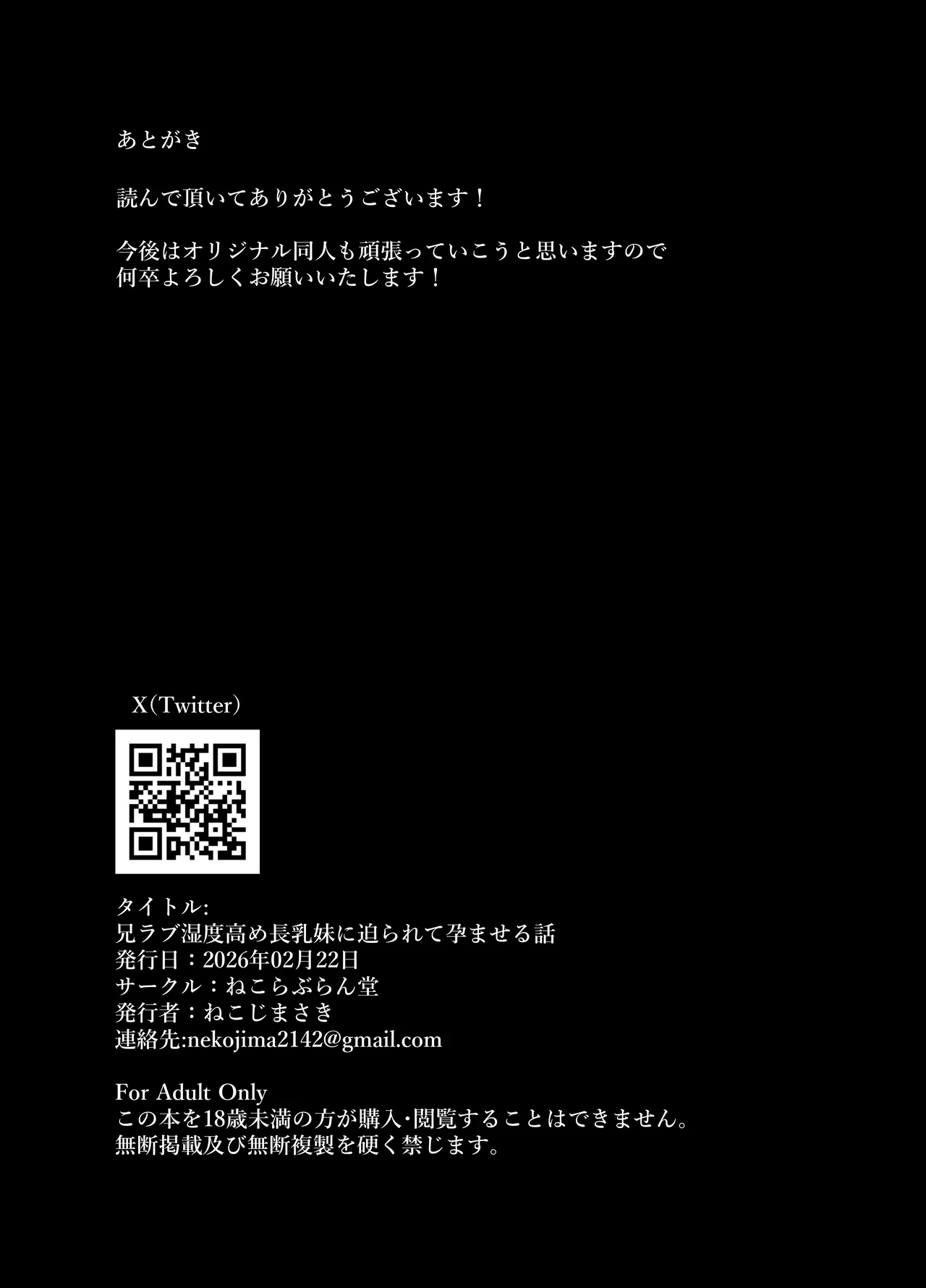 Đọc truyện hentai Ani Love Koushitsudo Chounyuu Imouto ni Semararete Haramasechau Hanashi - Oneshot