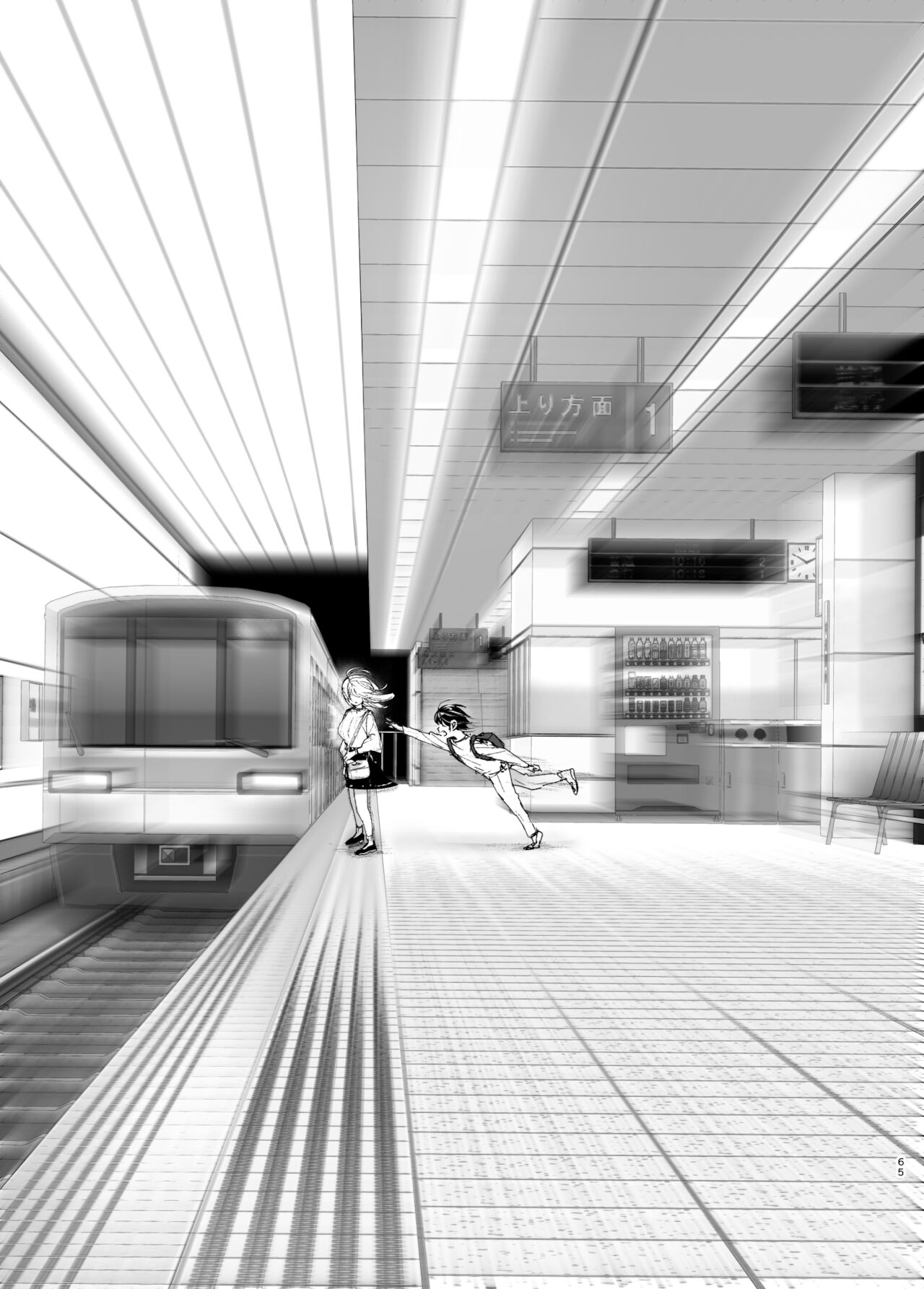 Đọc truyện hentai Mukashi wa tanoshikatta - Chap 2