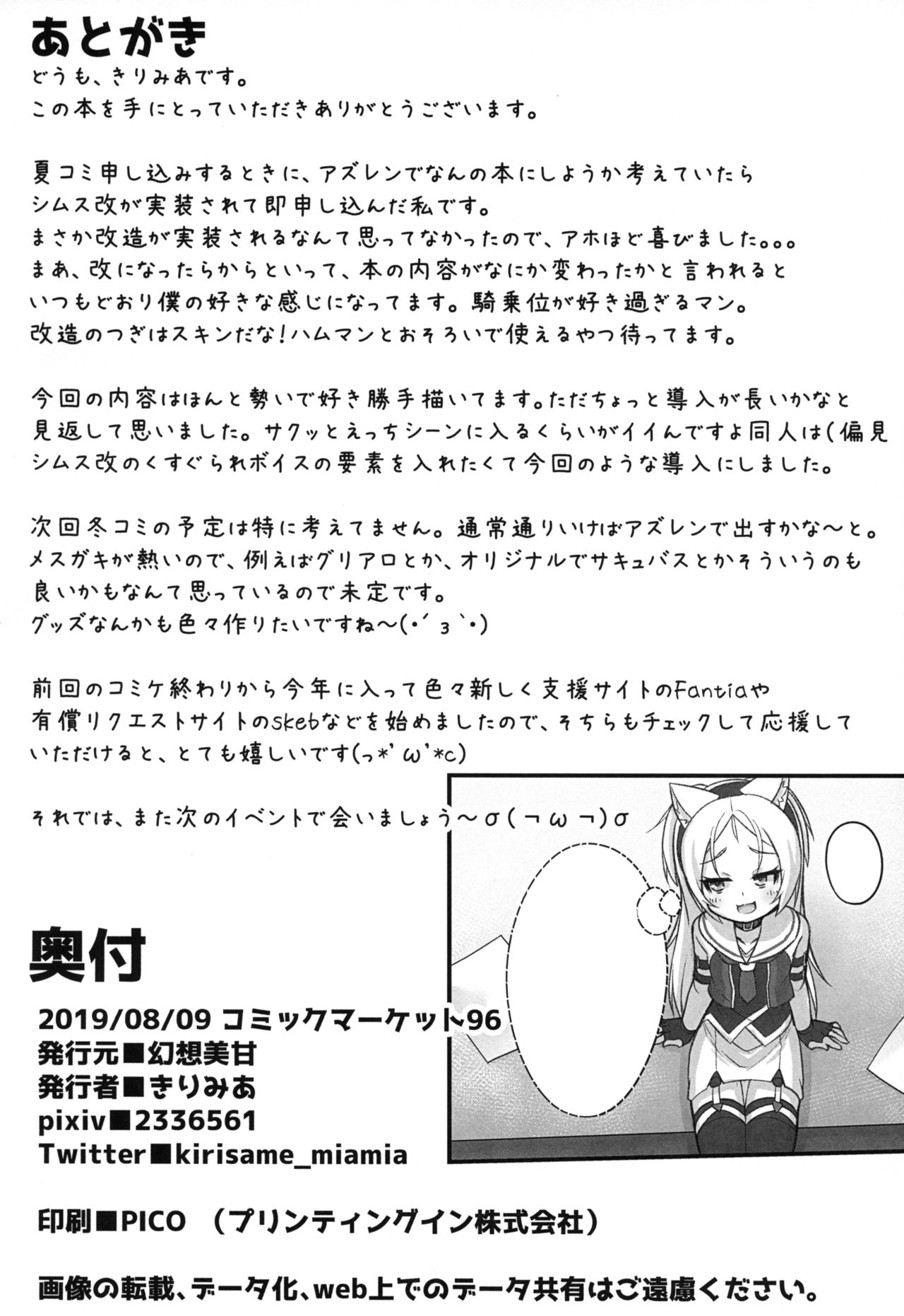 Đọc truyện hentai Shikikan-saa ~ Kouiu no Suki desho? - Oneshot