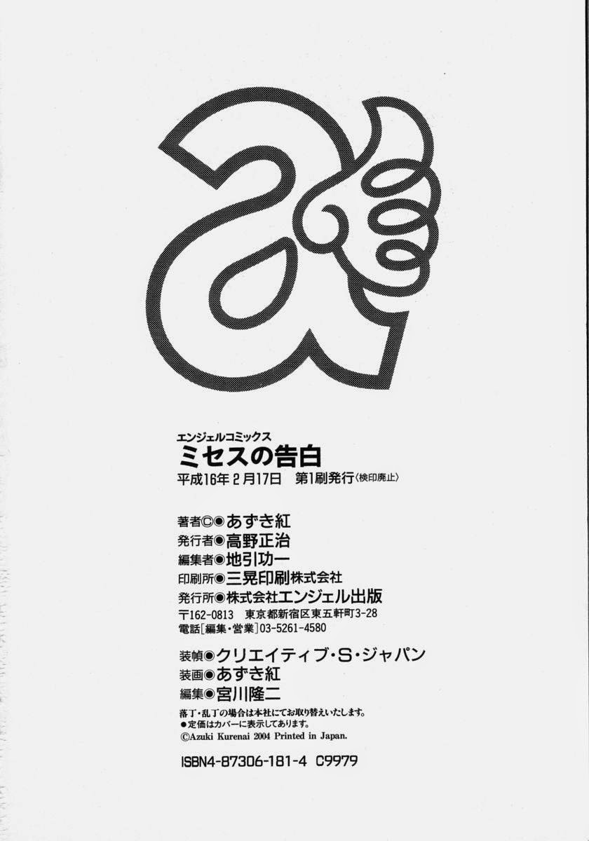 Đọc truyện hentai The confession of Mrs - Chap 9 - END