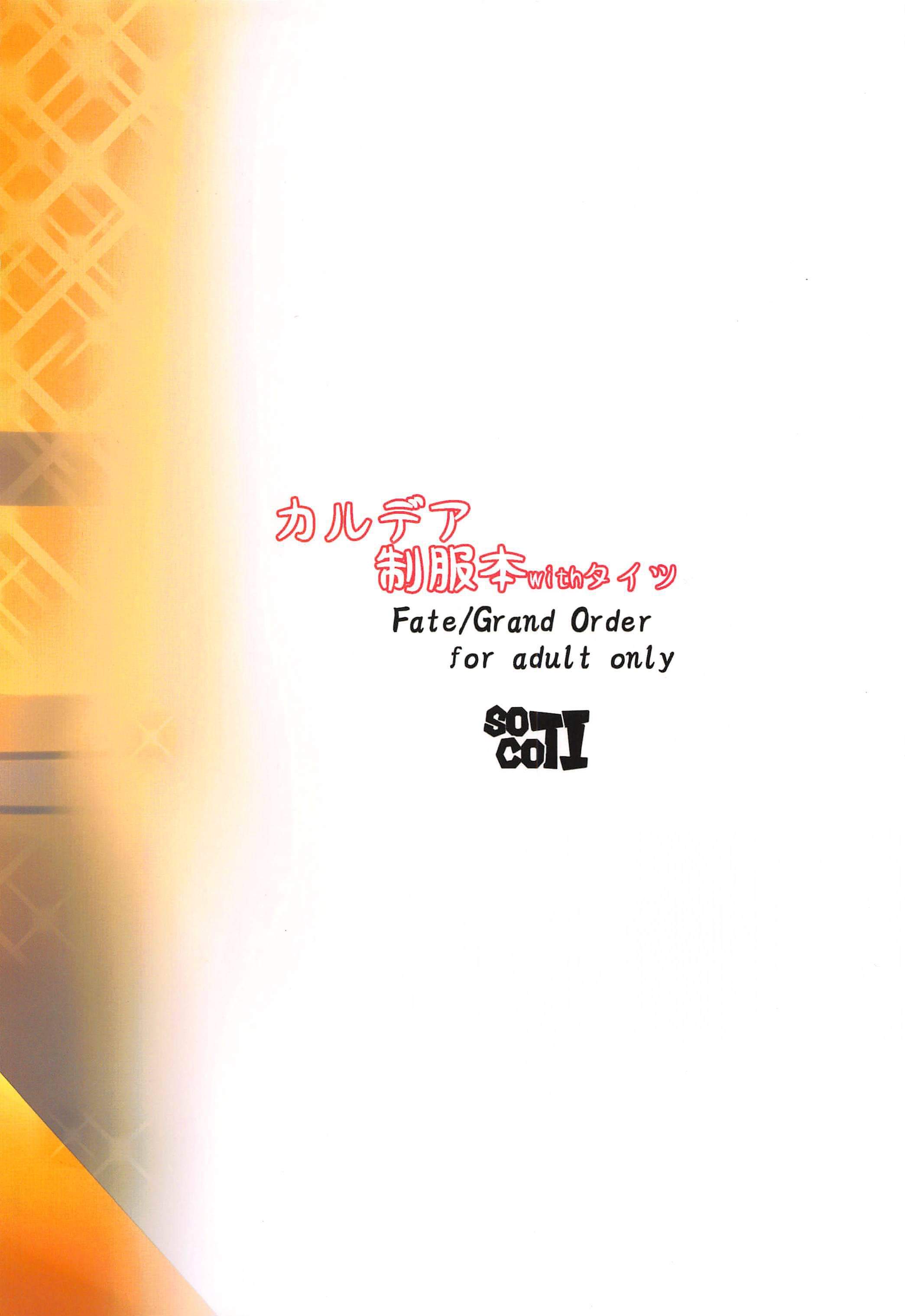 Đọc truyện hentai Chaldea Seifuku Bon with Tights (Fate/Grand Order) - Full Color