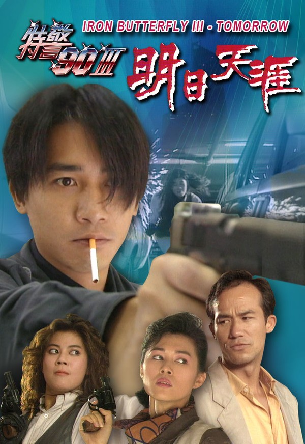 Đặc Cảnh 90 Phần 3