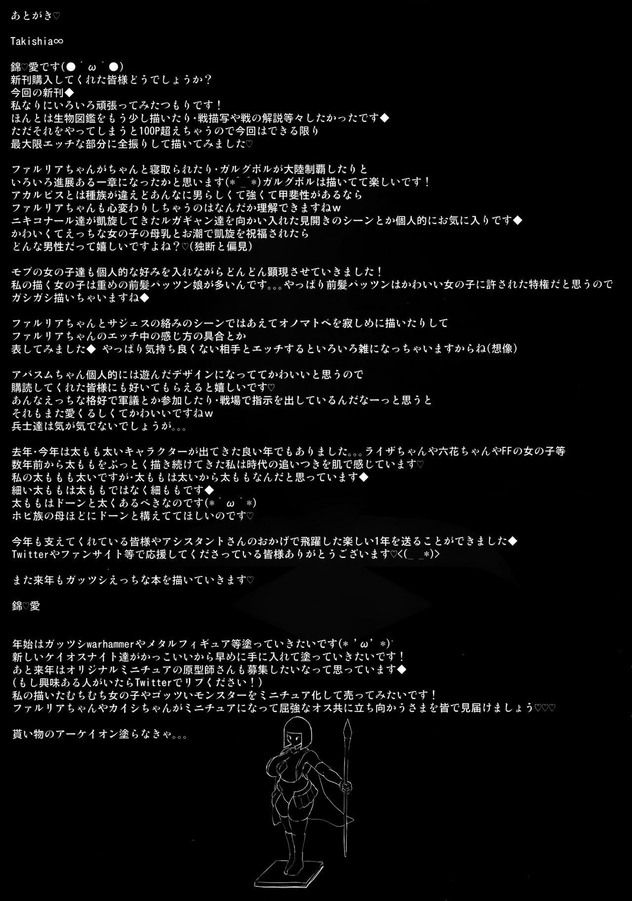 Đọc truyện hentai (C97) [XMODEL (Nishiki Ai)] GUND CUNNUM Vol. 5 Shussan Bokujou Kokuin no Onna Kishi Netori Kanryou Hen - Oneshot