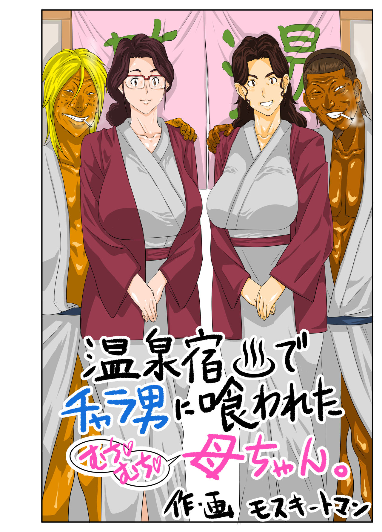 Đọc truyện hentai Onsenyado de Chara-o ni Kuwareta Muchi Muchi Kaa-chan - Oneshot