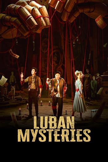 Lỗ Ban Dị Văn Lục