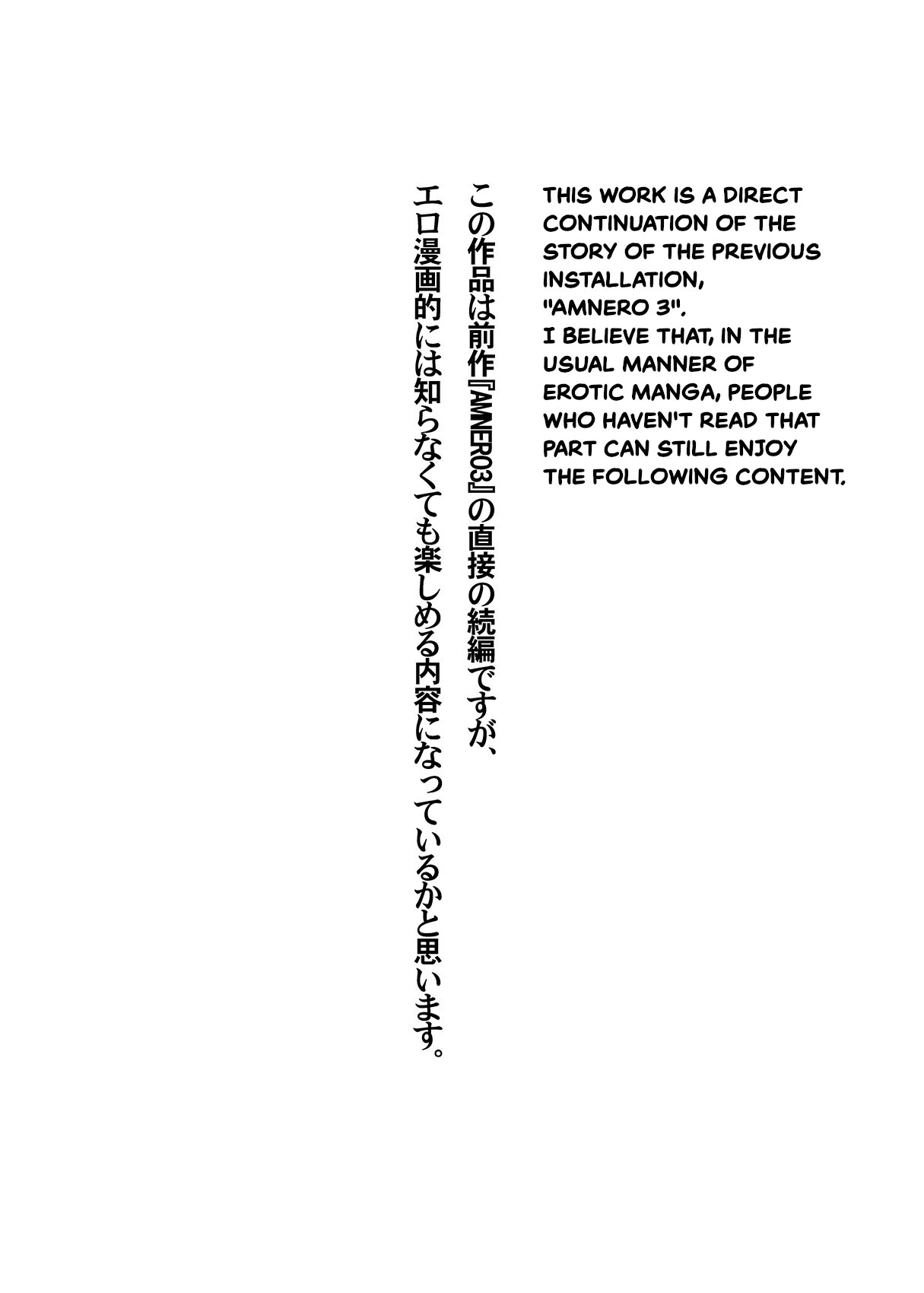 Đọc truyện hentai AMNERO4 frustration relief - Oneshot