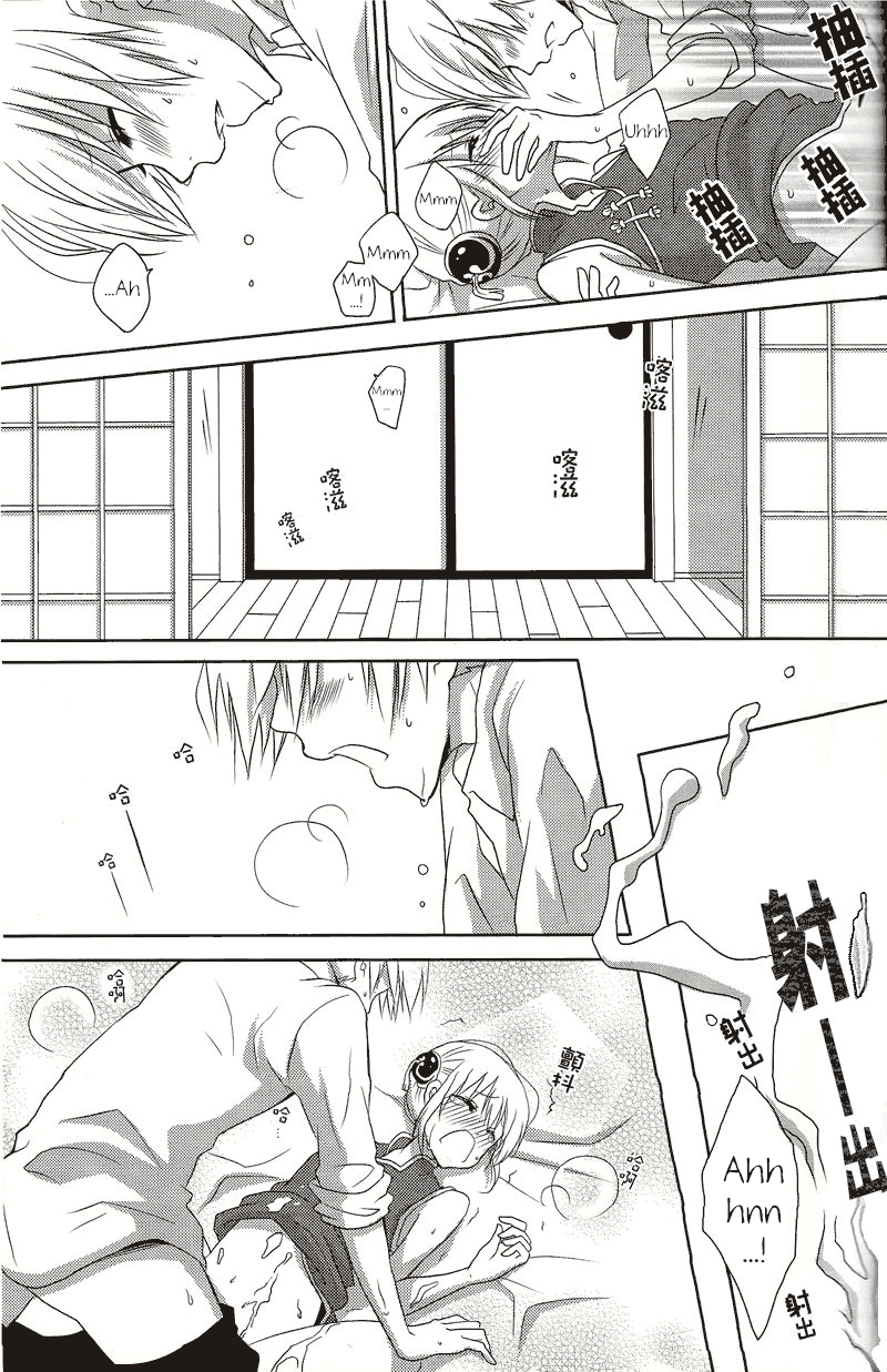 Đọc truyện hentai Kẹo tan chảy - Oneshot