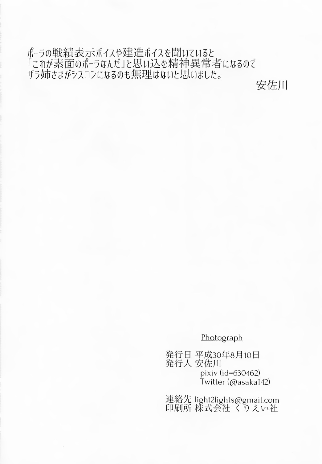 Đọc truyện hentai PHOTO GRAPH (Kantai Collection -KanColle-) - Oneshot