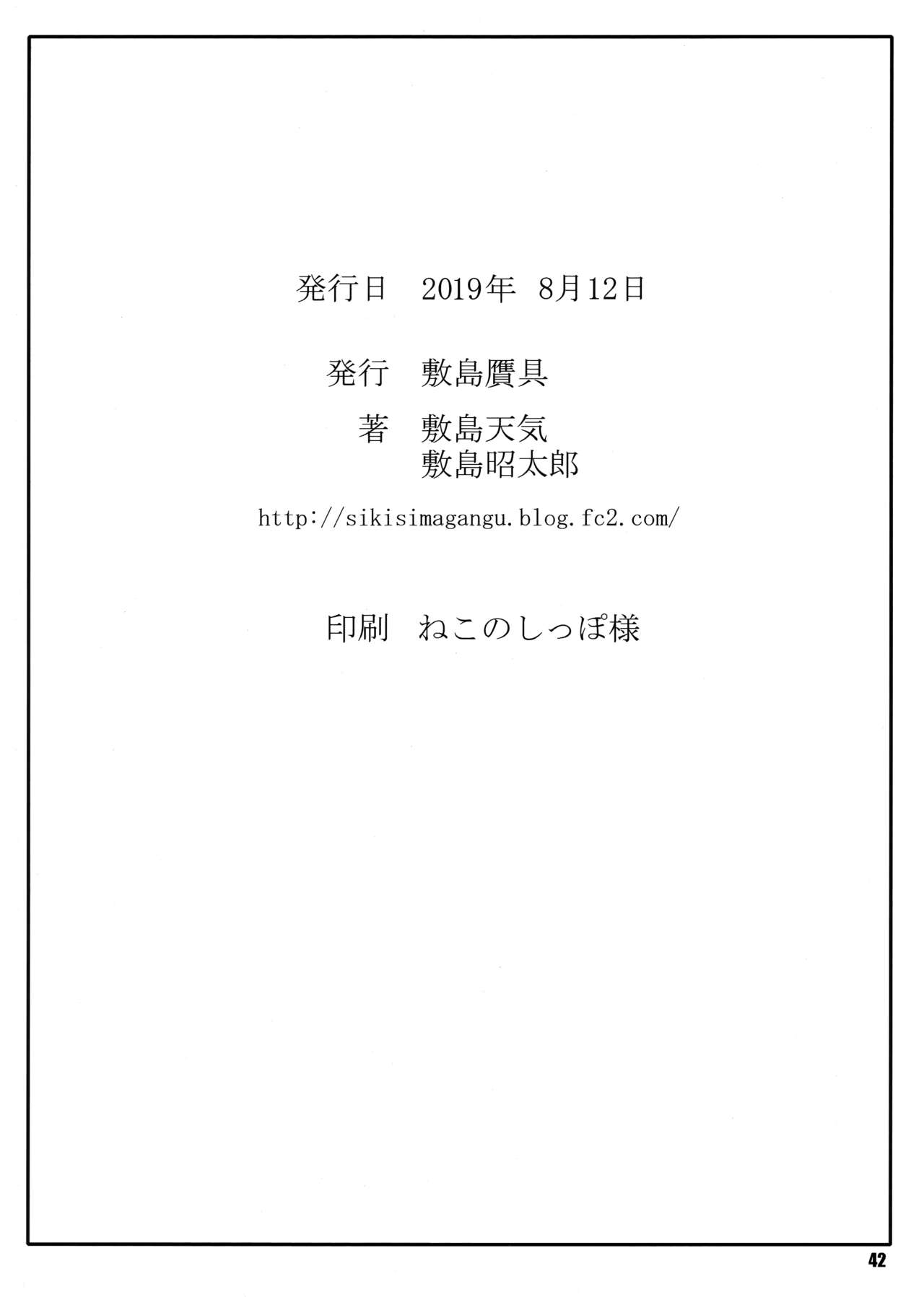 Đọc truyện hentai Shunrei Kanshou - Chap 2 - Jeanne Alter