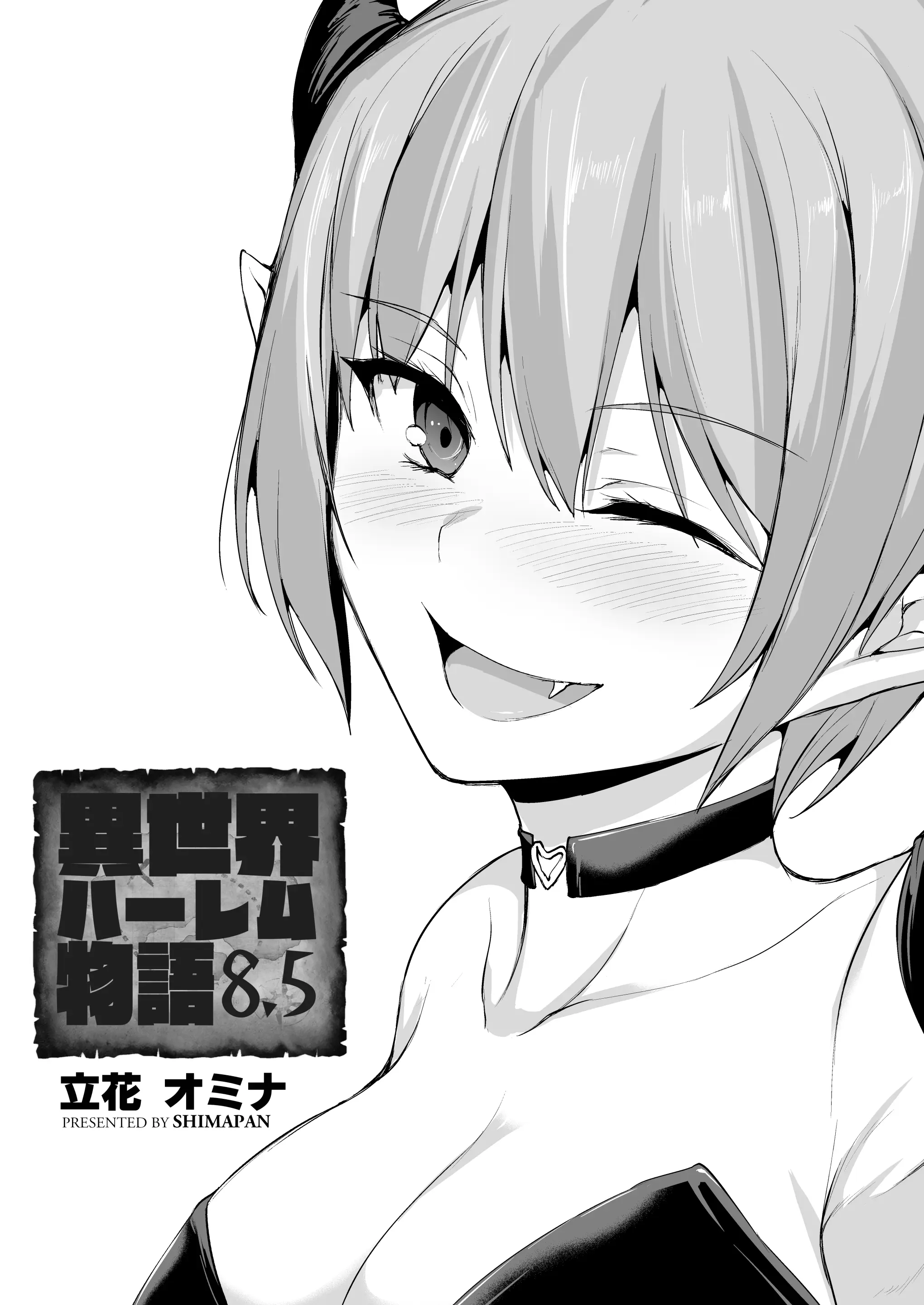 Đọc truyện hentai Câu chuyện về một thế giới khác đầy nắng - Chap 3 - End.