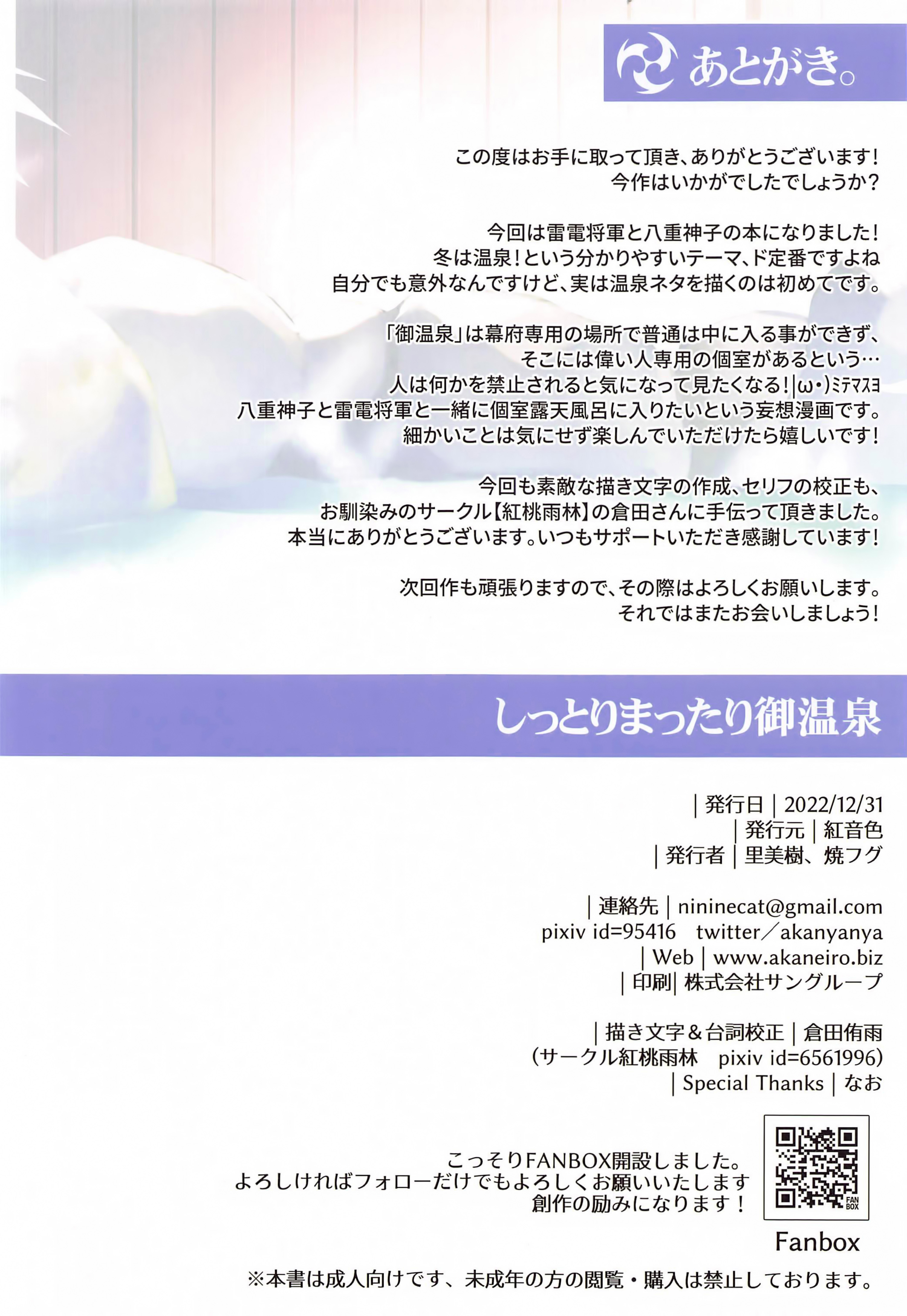 Đọc truyện hentai Kẻ gian đột nhập suối nước nóng - Oneshot