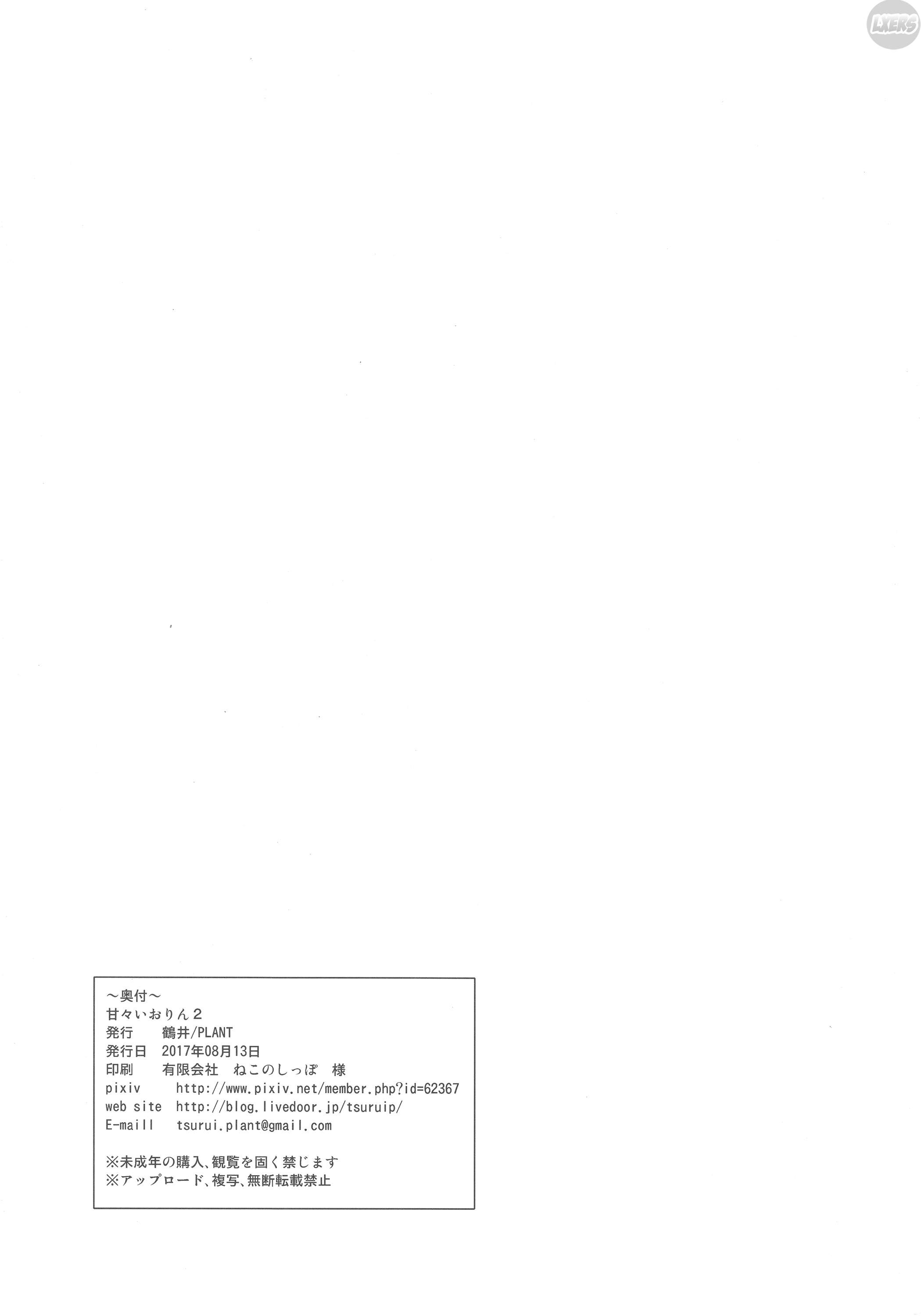 Đọc truyện hentai Ama-Ama Iorin 2 - Oneshot