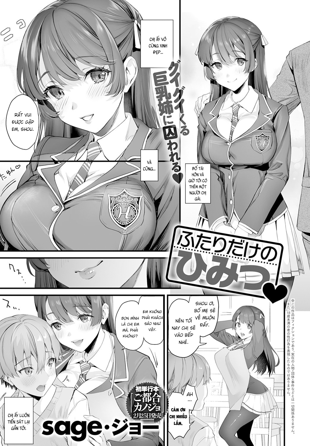 Đọc truyện hentai Futari dake no Himitsu - Nhiều bắn