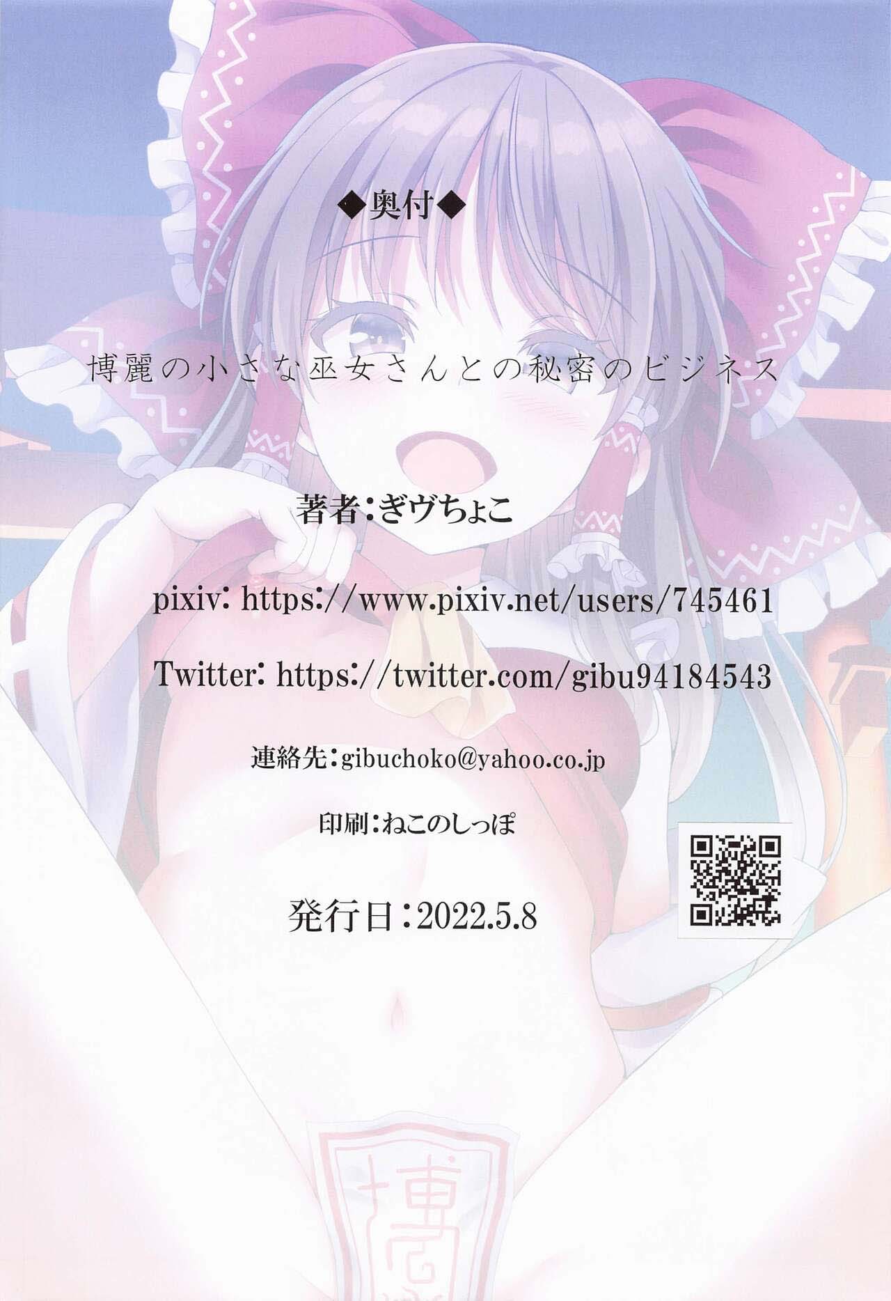 Đọc truyện hentai Miko-san bé nhỏ của Hakurei và những bụi cây bí mật - Oneshot