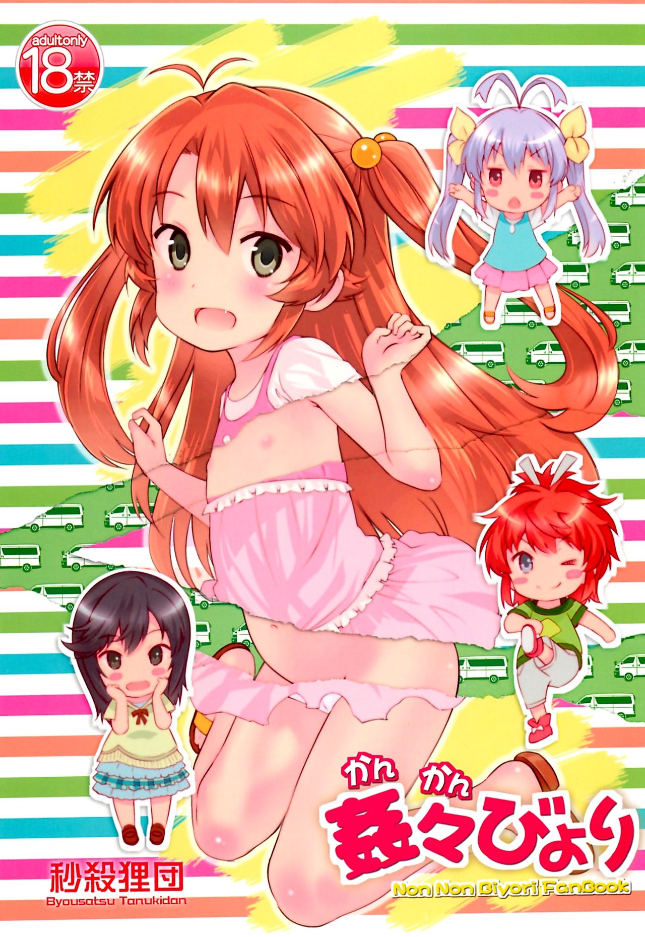 Đọc truyện hentai HI・SAY・ACE - Chap 1: Non Non Biyori