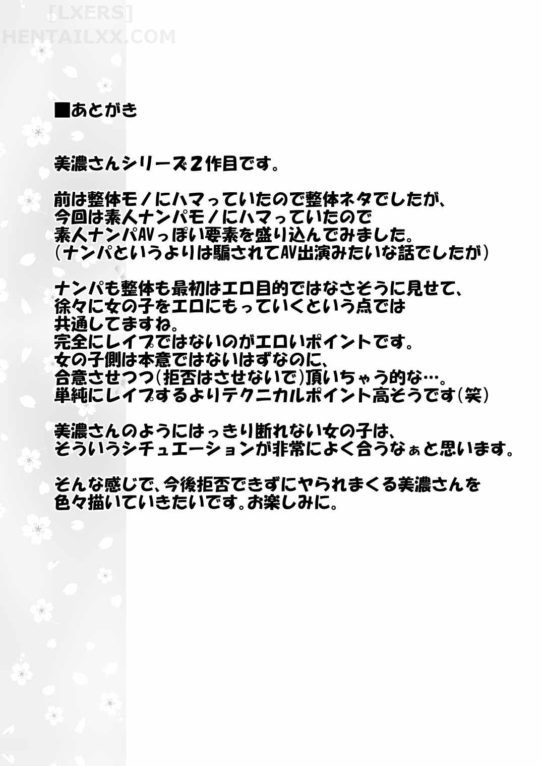 Đọc truyện hentai Iya Da To Ienai Jimikei Shoujo - Chap 5