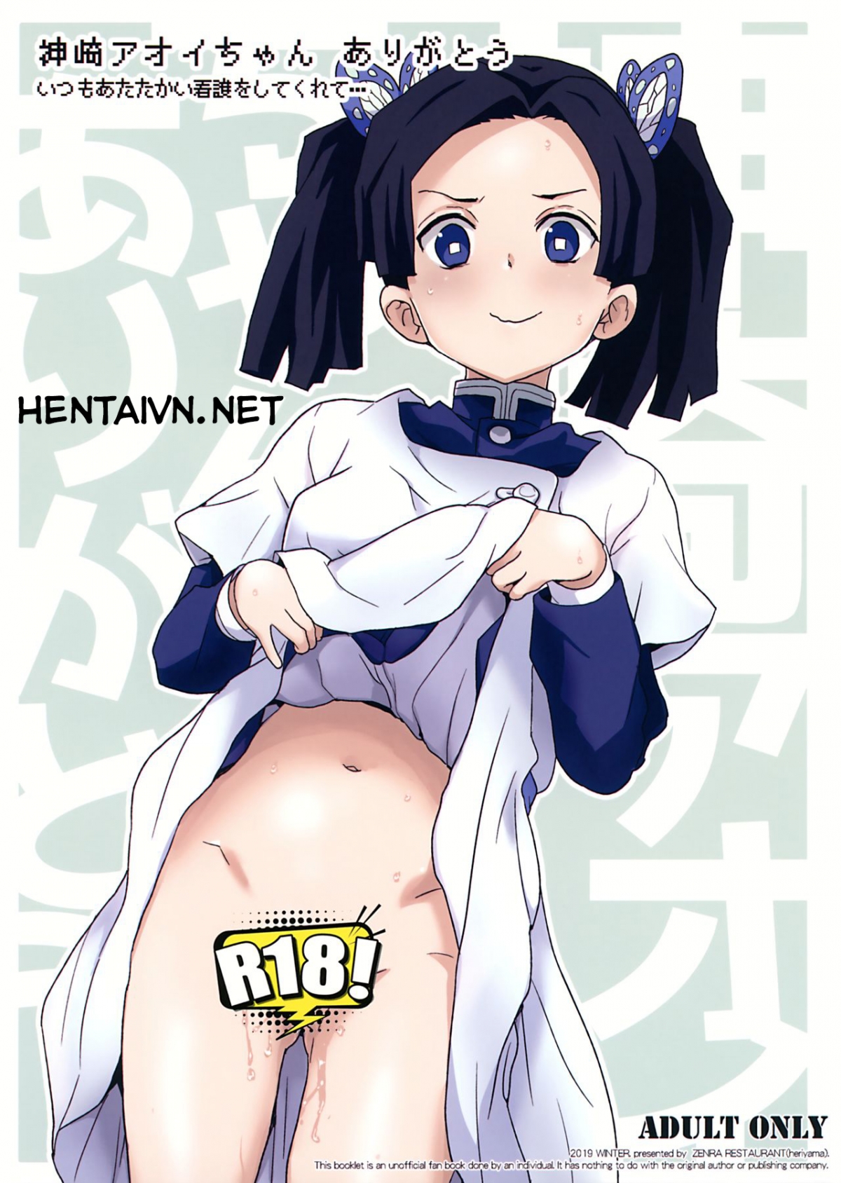 Đọc truyện hentai Cảm ơn Kanzaki Aoi-chan vì luôn chăm sóc tôi một cách ấm áp... [Kimetsu no Yaiba] - Oneshot
