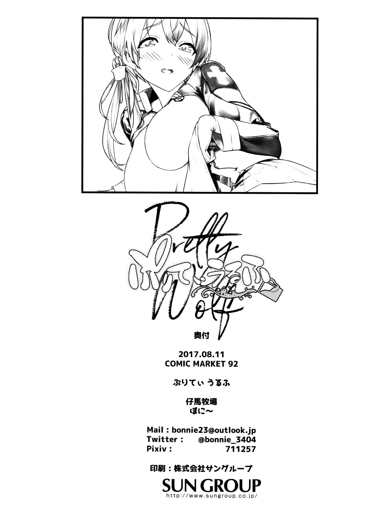 Đọc truyện hentai Pretty Wolf - Oneshot