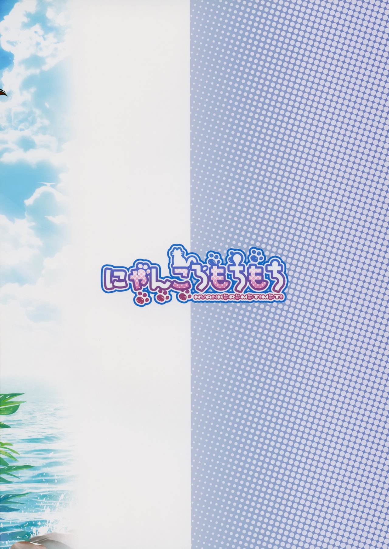 Đọc truyện hentai Summer Memories of Non-stop Sex with Momiji Onee-chan (Touhou Project) - Oneshot