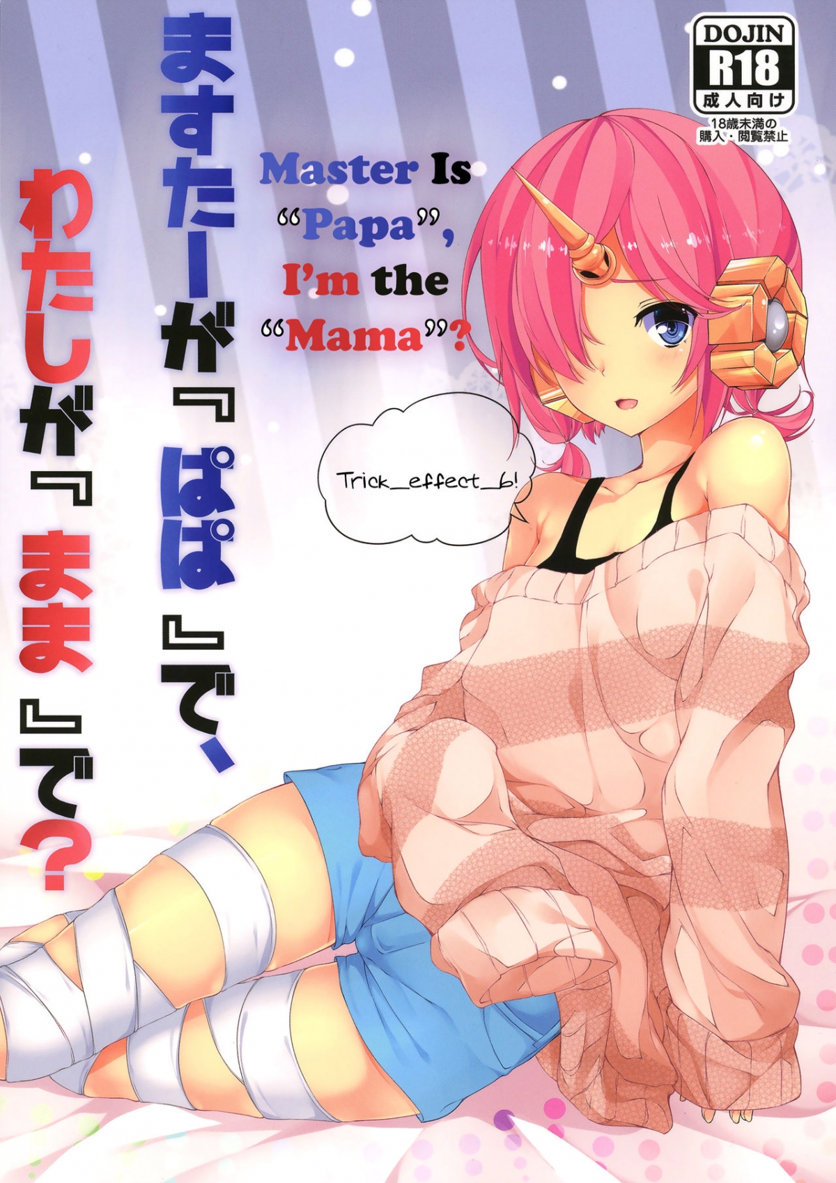 Đọc truyện hentai Master là Papa, còn em là Mama chứ? - Oneshot
