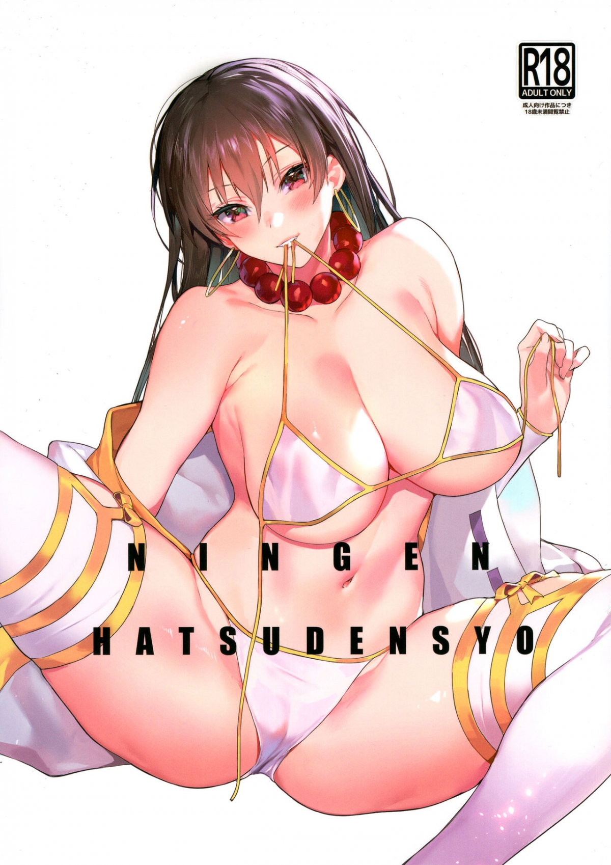 Đọc truyện hentai NINGEN HATSUDENSYO - Oneshot