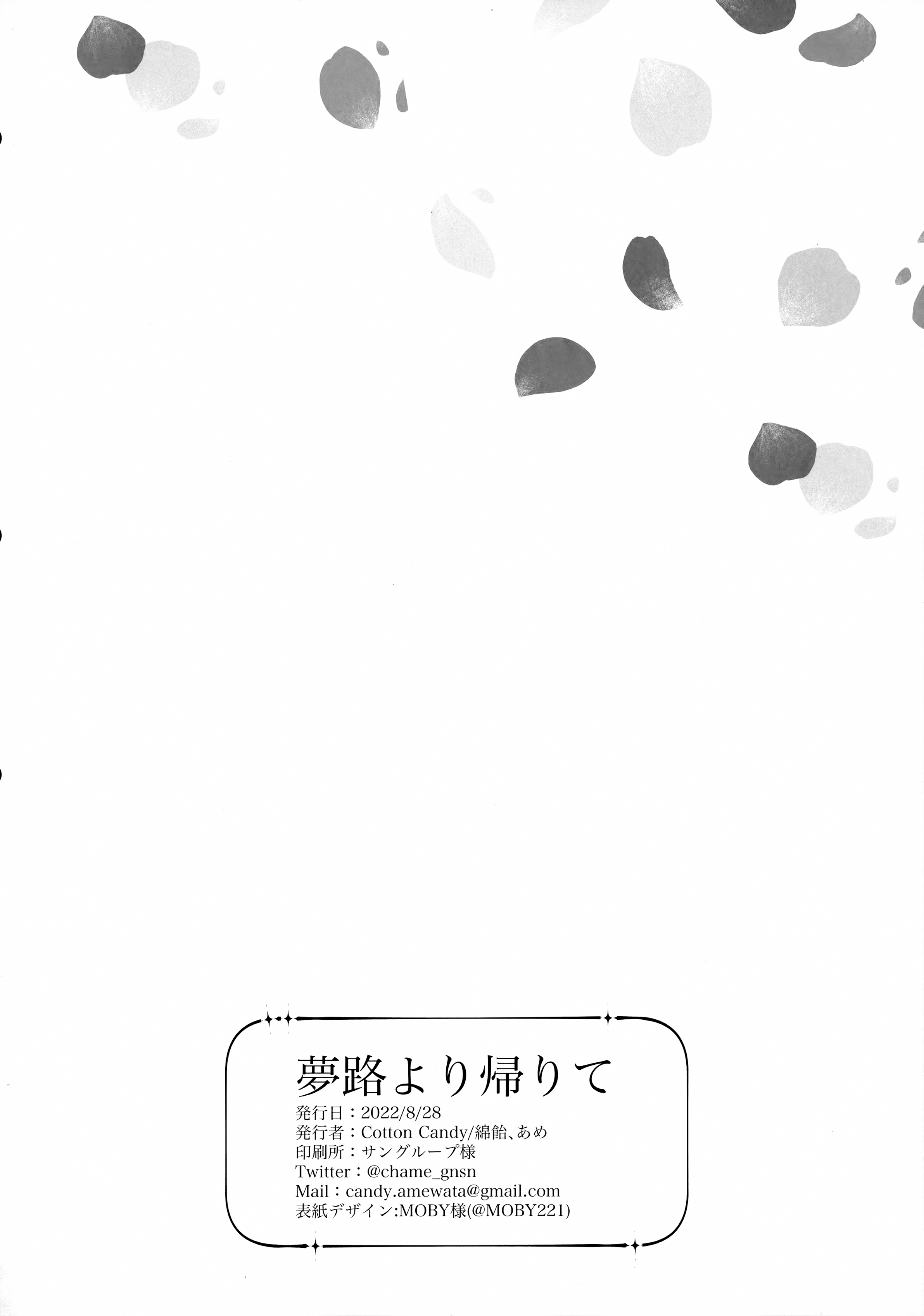 Đọc truyện hentai Giấc mơ đẹp - Số đá còn lại giấu ở đâu