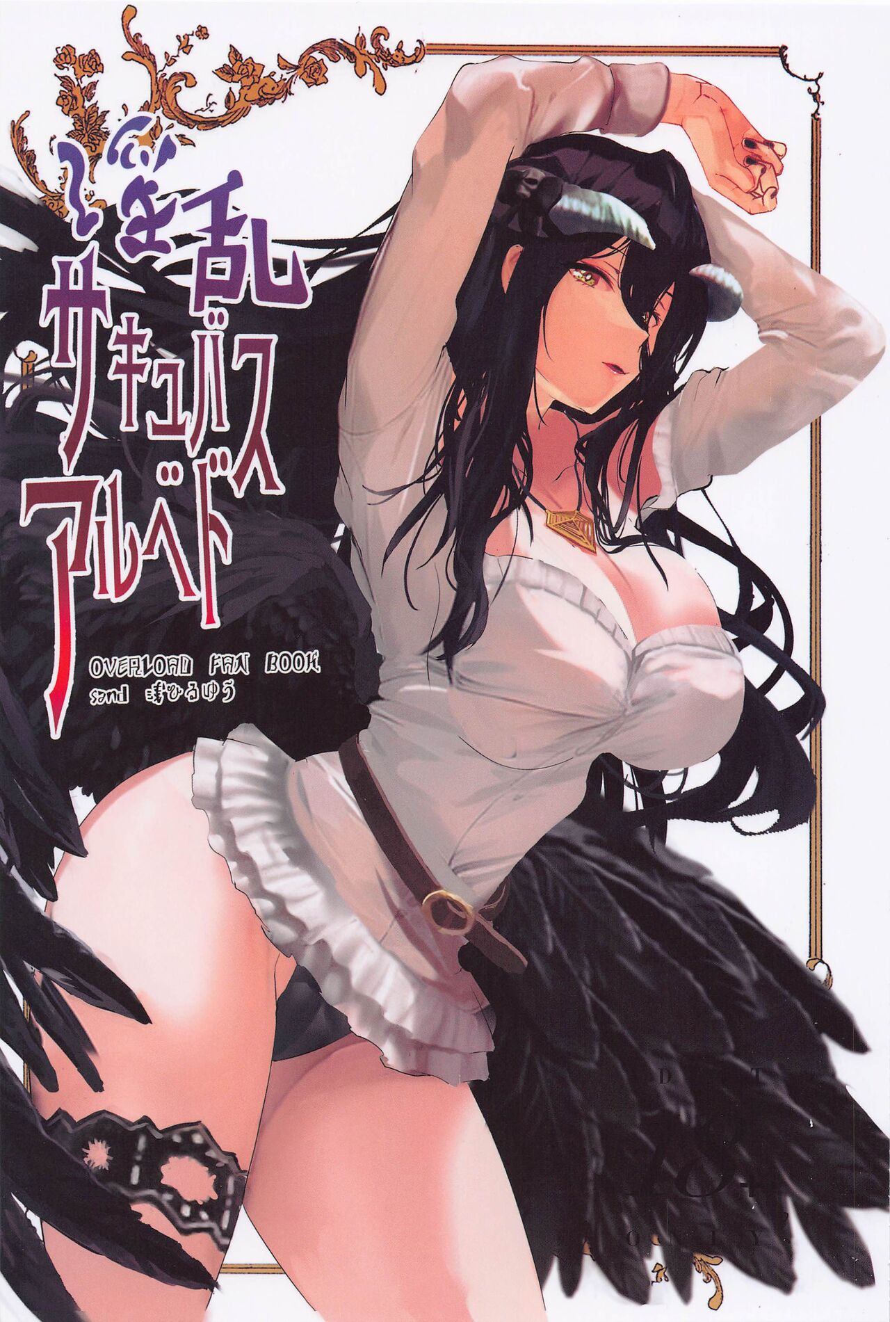 Đọc truyện hentai Nữ hoàng Succubus thèm cặc - Oneshot