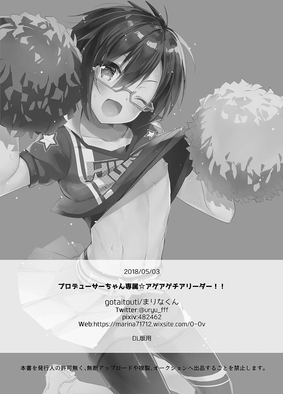 Đọc truyện hentai Đội trưởng cổ vũ tuổi teen - Chương 1