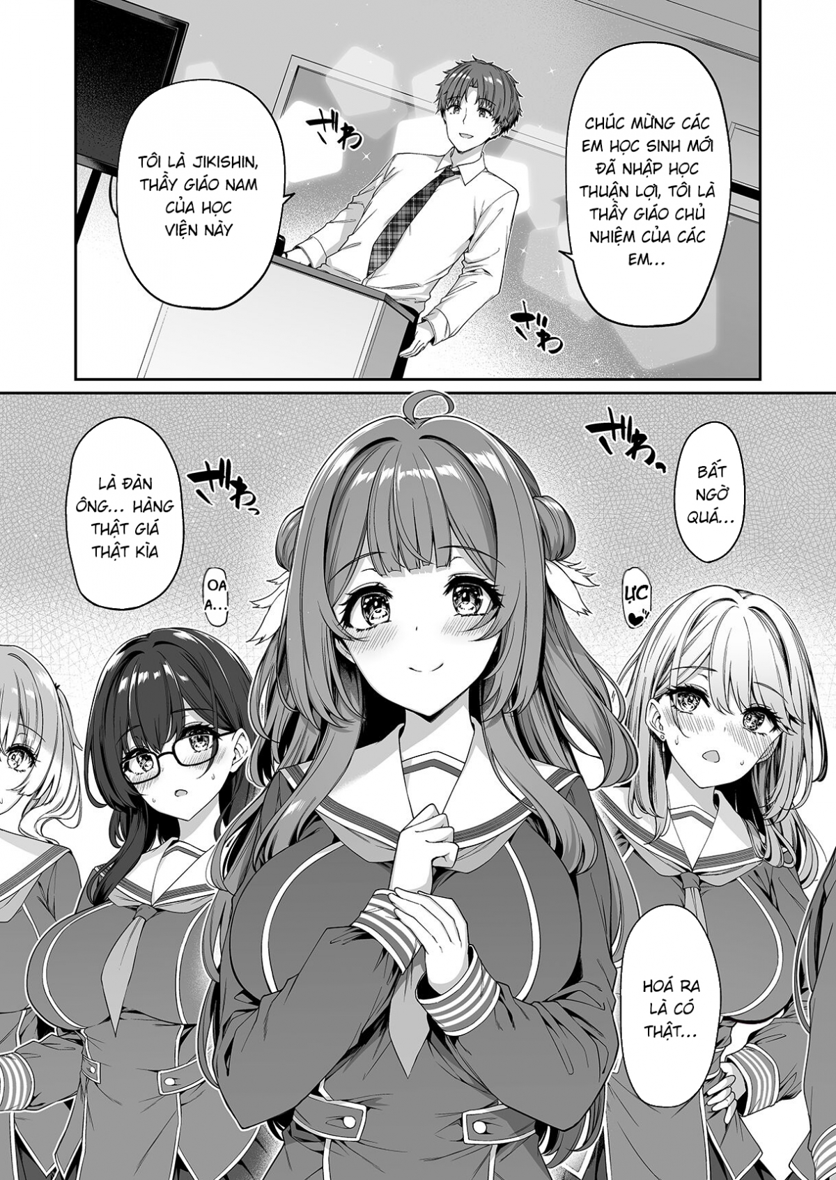 Đọc truyện hentai Ngôi trường gắn liền với thế giới đảo ngược - Oneshot