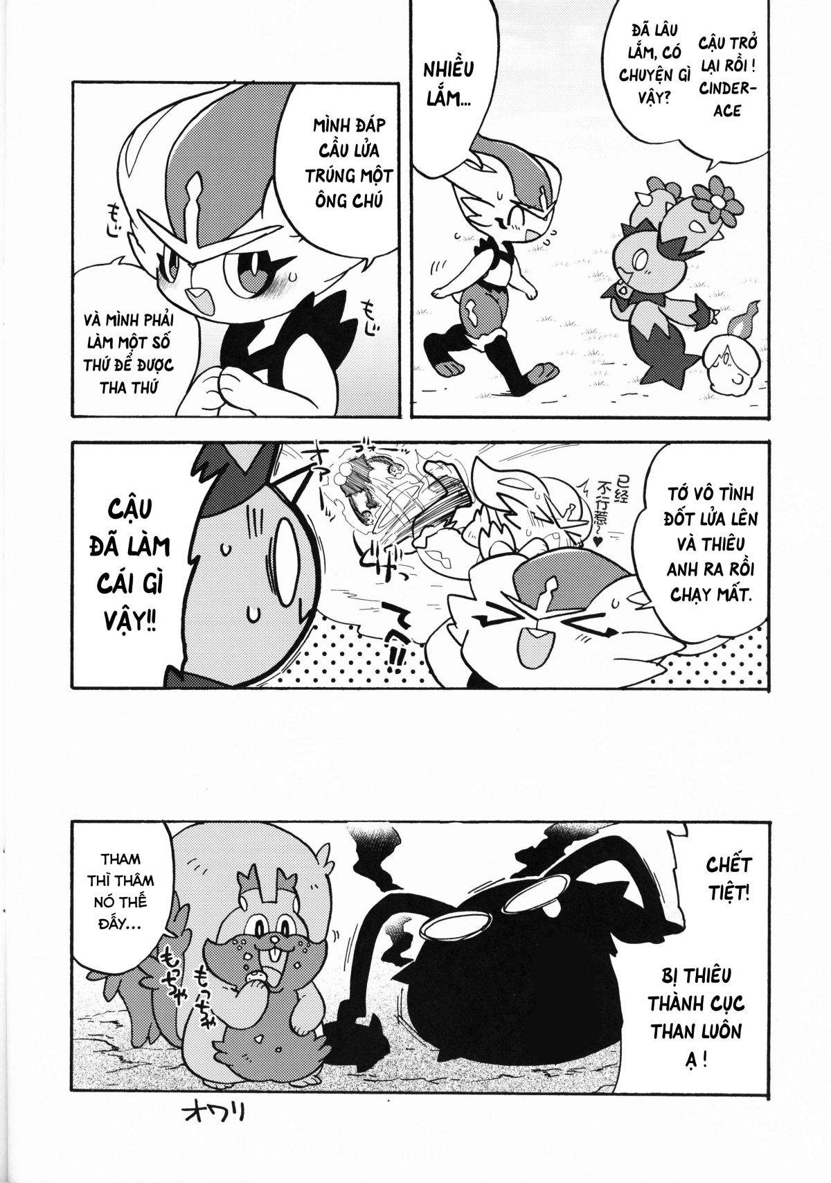 Đọc truyện hentai Ashi Wa Wazawai No Gen!? - Oneshot