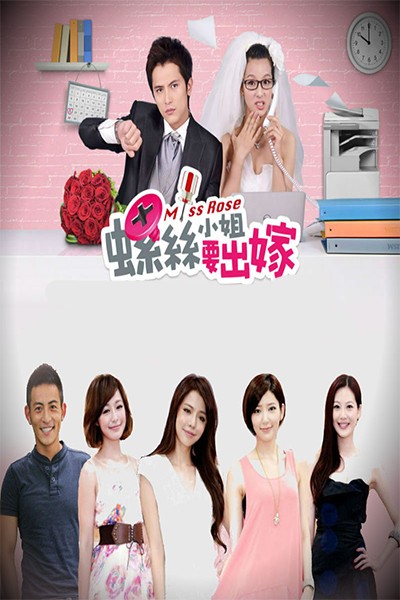  Cô Nàng Hoa Hồng 