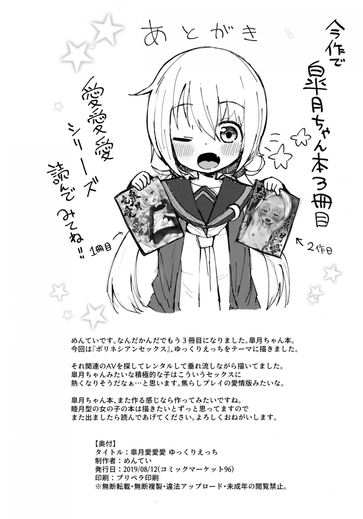 Đọc truyện hentai Satsuki AiAiAi Yukkuri Ecchi - Oneshot