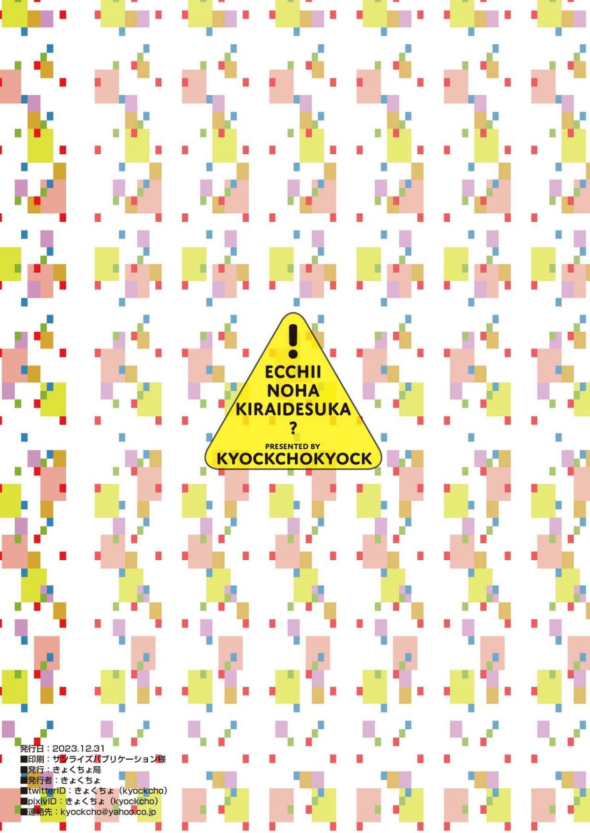 Đọc truyện hentai Em có ghét những thứ biến thái không? - Oneshot