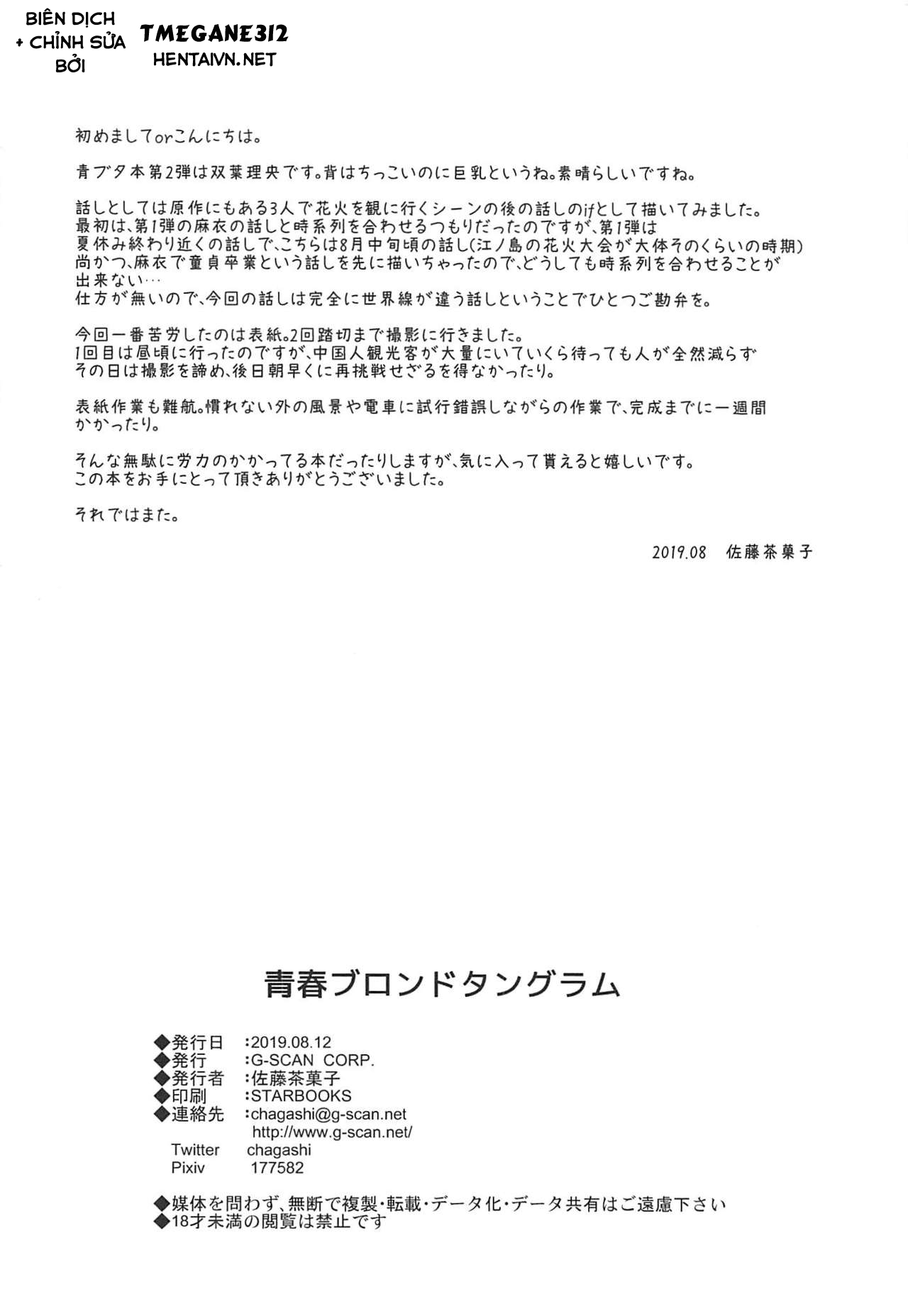 Đọc truyện hentai Thương Em! (Đú trend xíu) - Chap 2: Sao mà từ chối được cơ chứ~ (fix 9.4.2021)