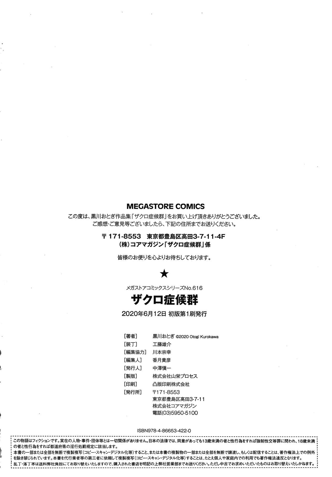 Đọc truyện hentai Zakuro Shoukougun - Chap 7.5 - End