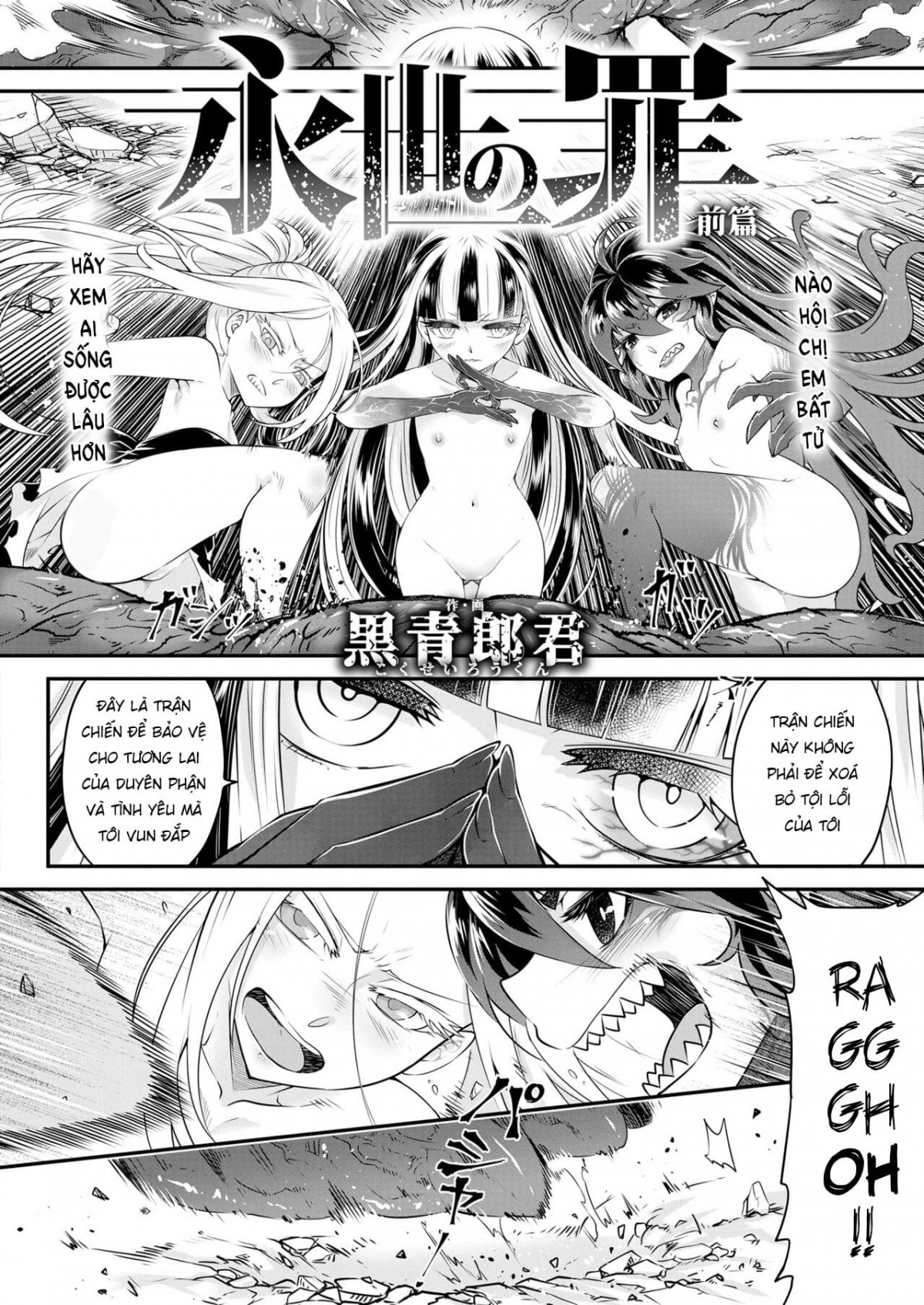 Đọc truyện hentai Eisei no Tsumi - Chap 1