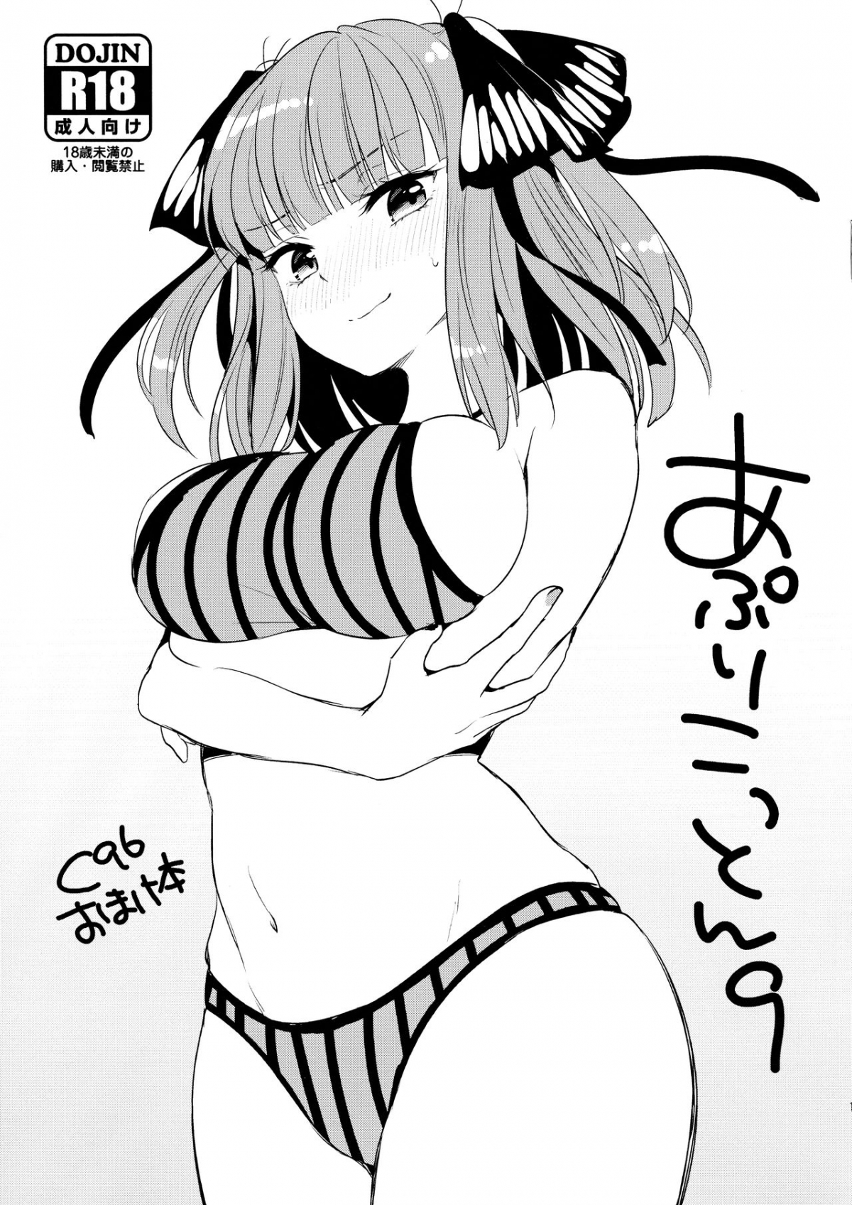 Đọc truyện hentai Apricotton 9 (Gotoubun no Hanayome) - Oneshot