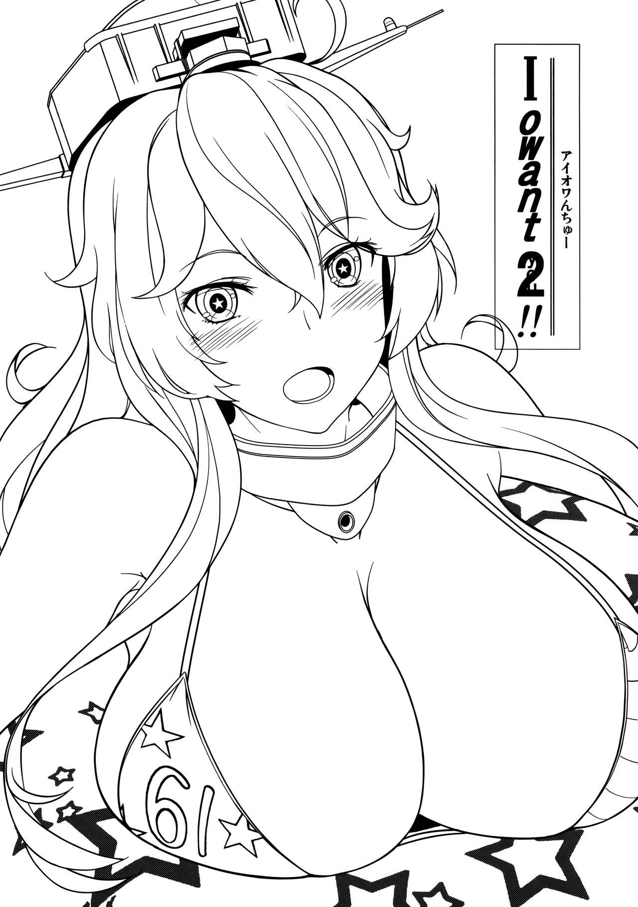 Đọc truyện hentai Iowant 2!! (Kantai Collection -KanColle-) - Oneshot