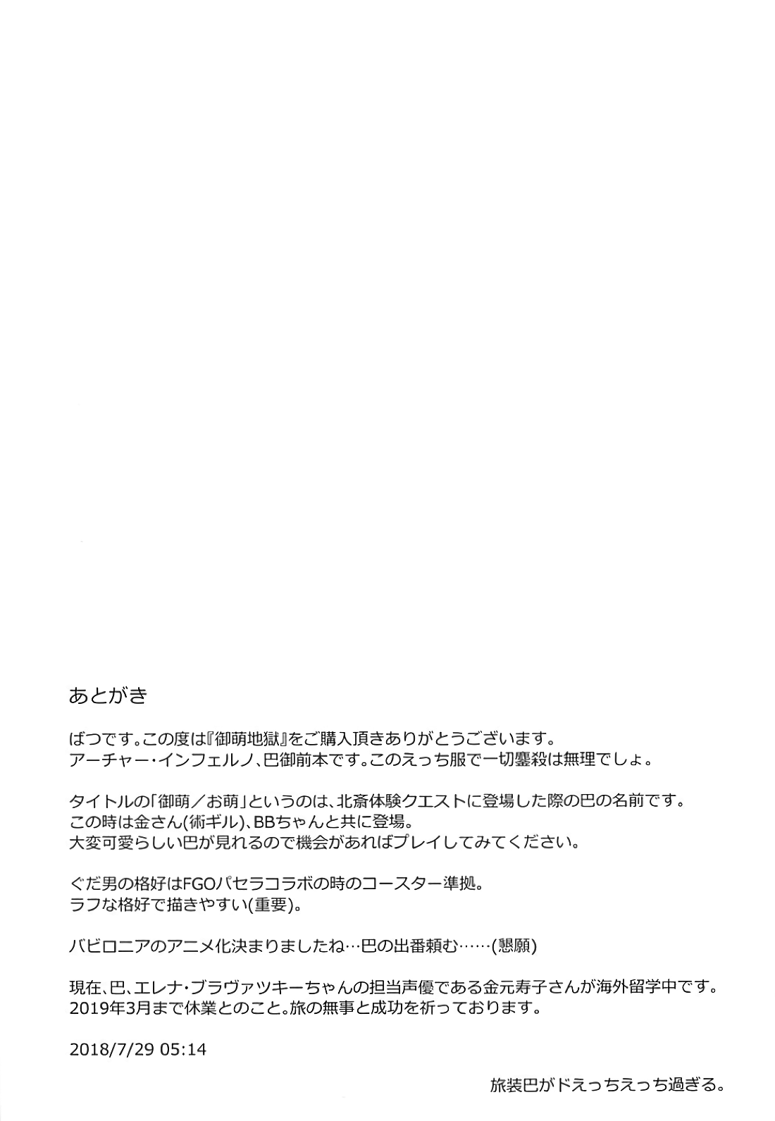 Đọc truyện hentai Omoe Jigoku - Oneshot