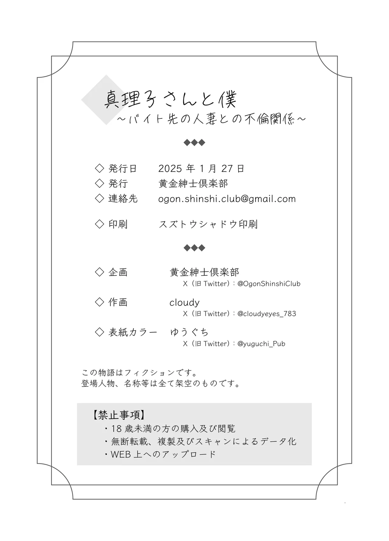 Đọc truyện hentai Mariko và tôi ~ Ngoại tình với một người phụ nữ đã có chồng ở công việc bán thời gian~ - Oneshot