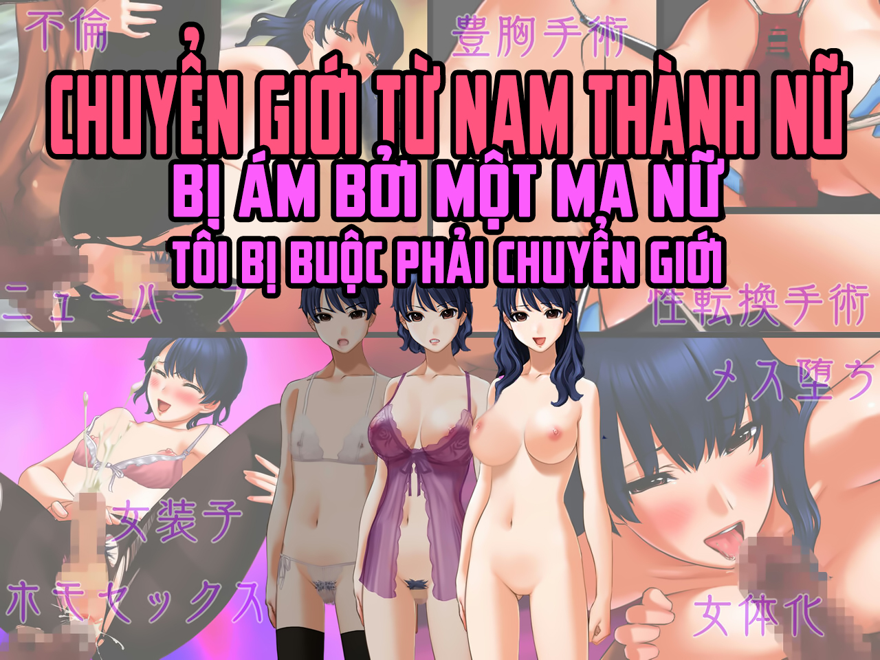Đọc truyện hentai Bị ám bởi ma nữ tôi bị buộc phải chuyển giới! - Chap 1