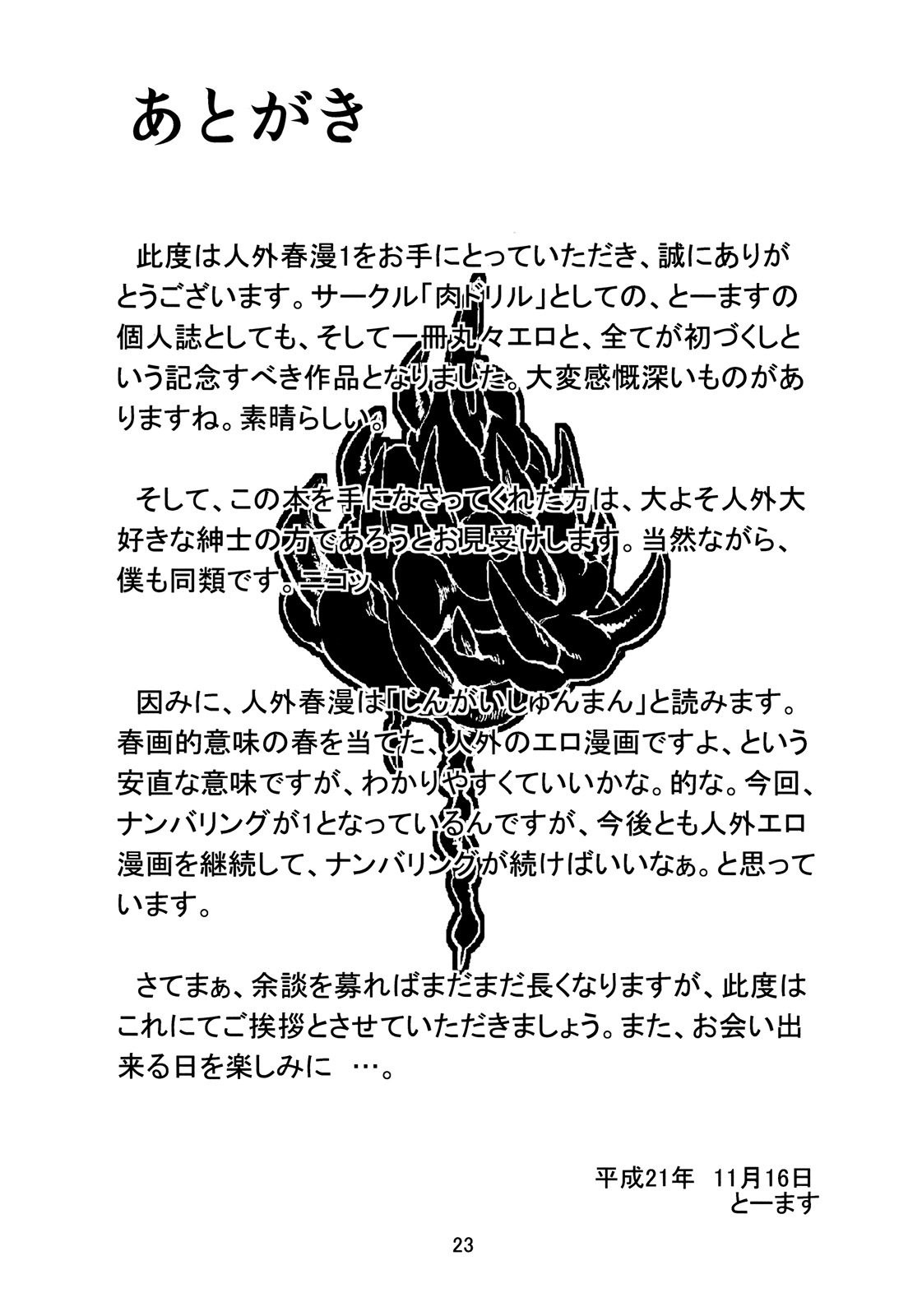 Đọc truyện hentai Kẻ làm điều ác phi nhân loại - Chap 1.0: Nhện